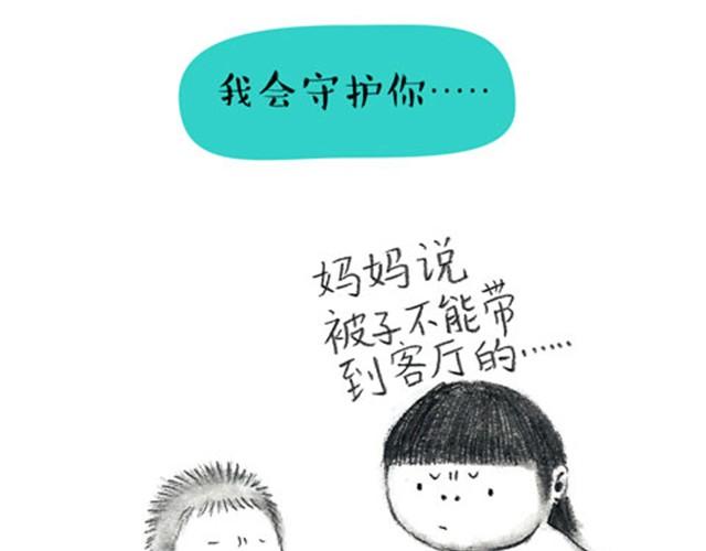 可可最离不开的&ldquo;朋友"-第7话
