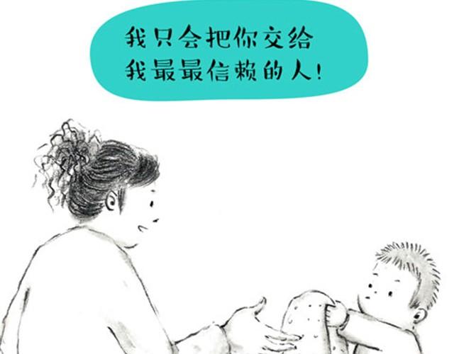 可可最离不开的&ldquo;朋友"-第7话