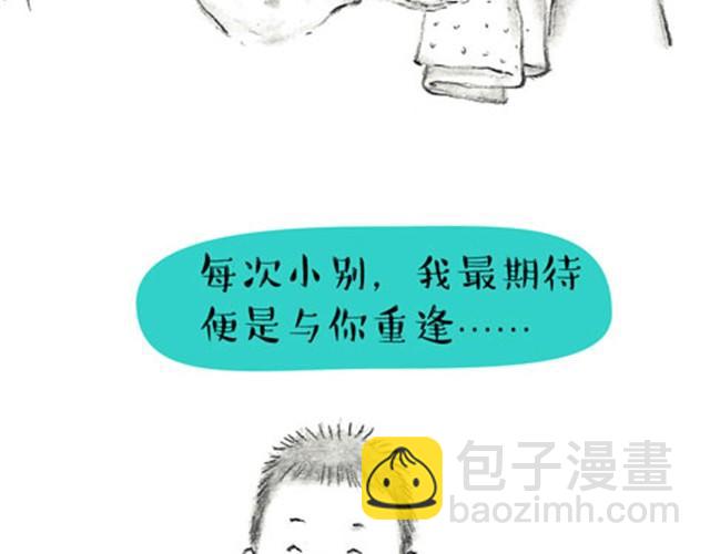 可可最离不开的&ldquo;朋友"-第7话