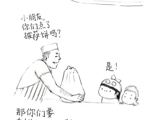 手机惨案-第9话
