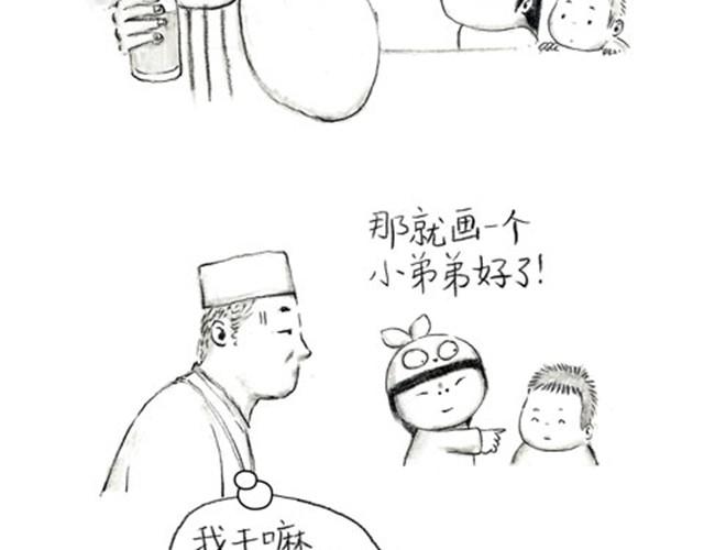 手机惨案-第9话