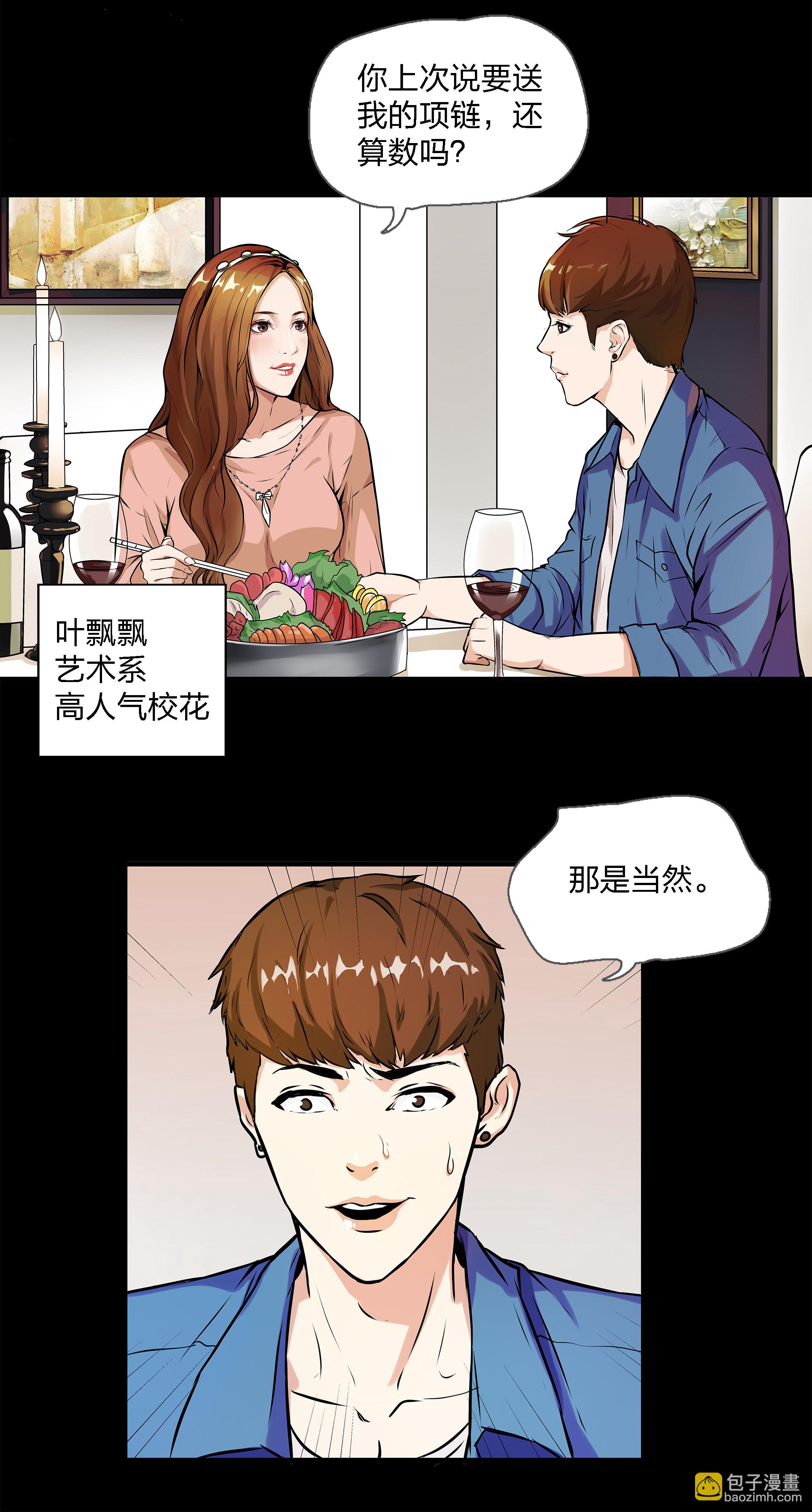 第1话(1/2)-第1话