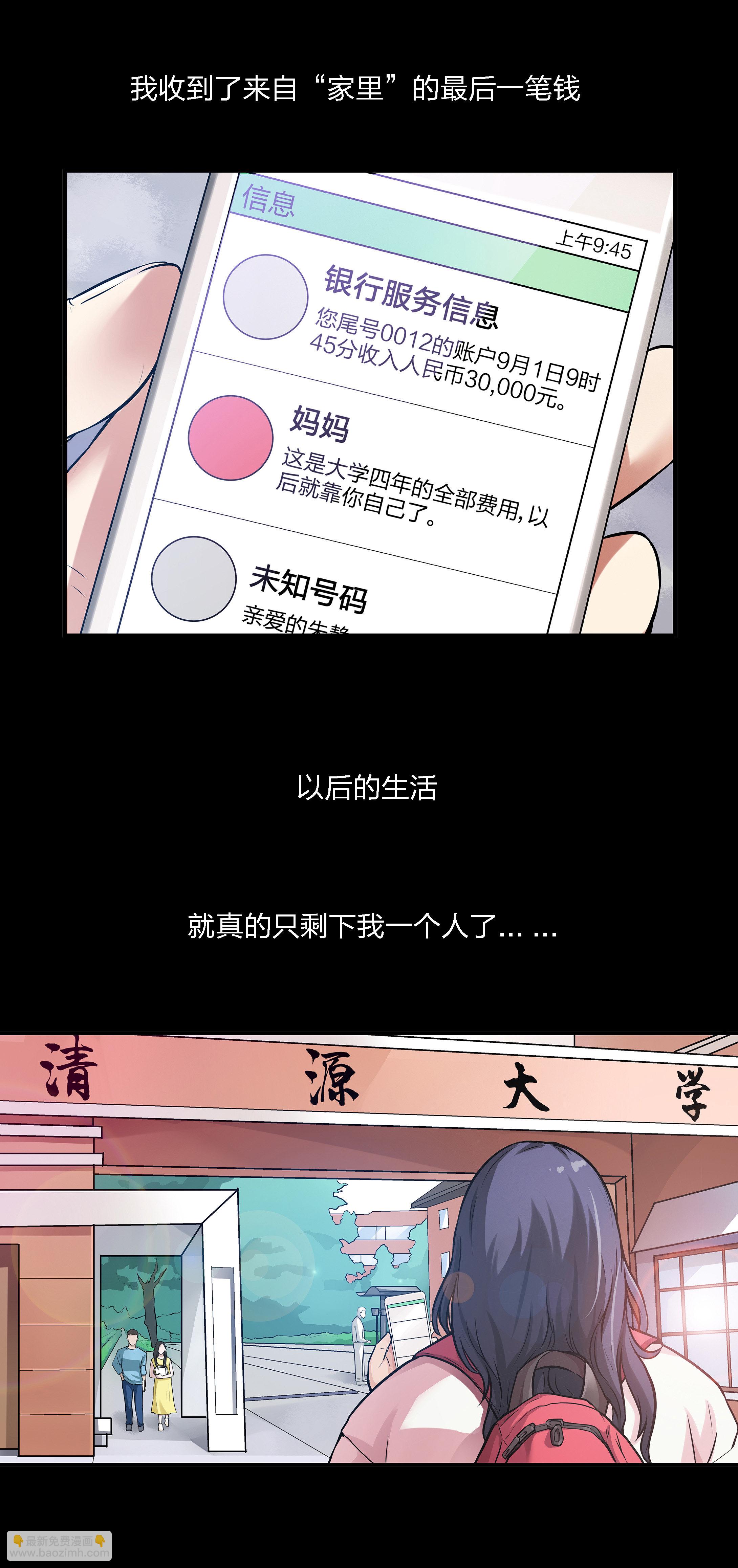 第1话(1/2)-第1话