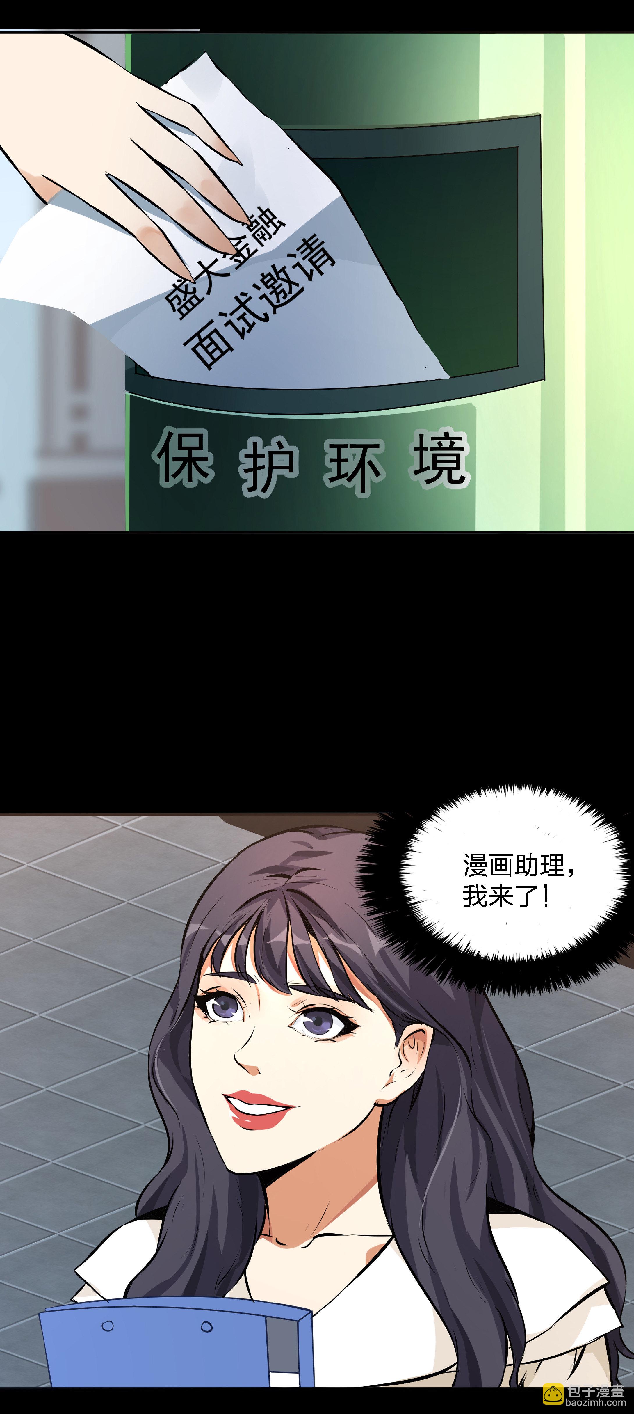 番外1 高考应援-第11话