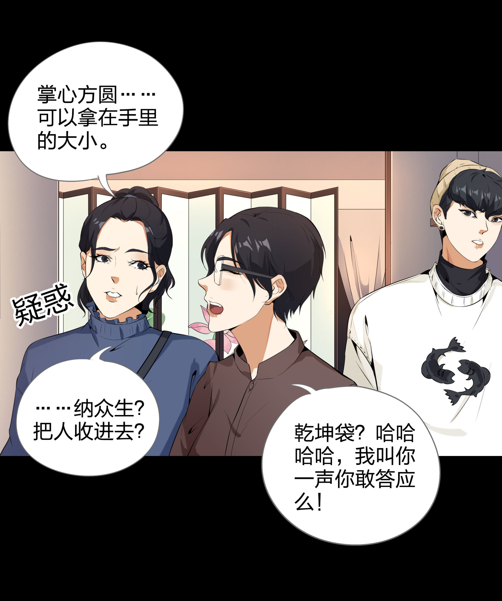 第102话(1/2)-第95话