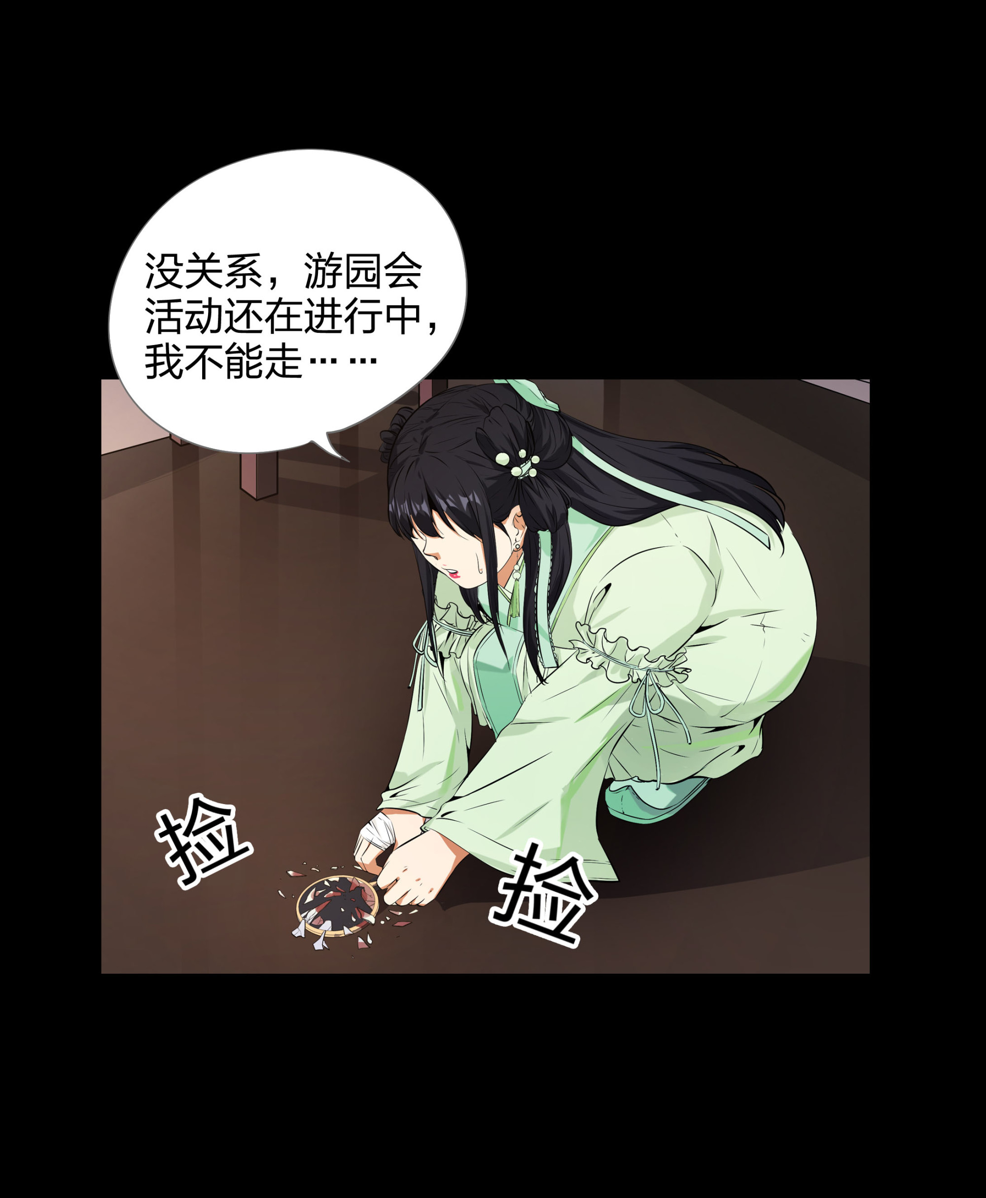 第102话(1/2)-第95话