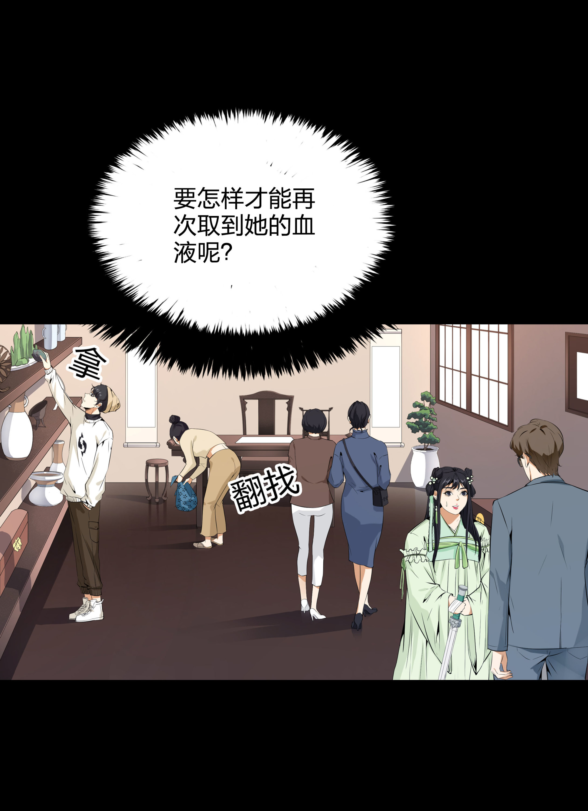 第102话(1/2)-第95话
