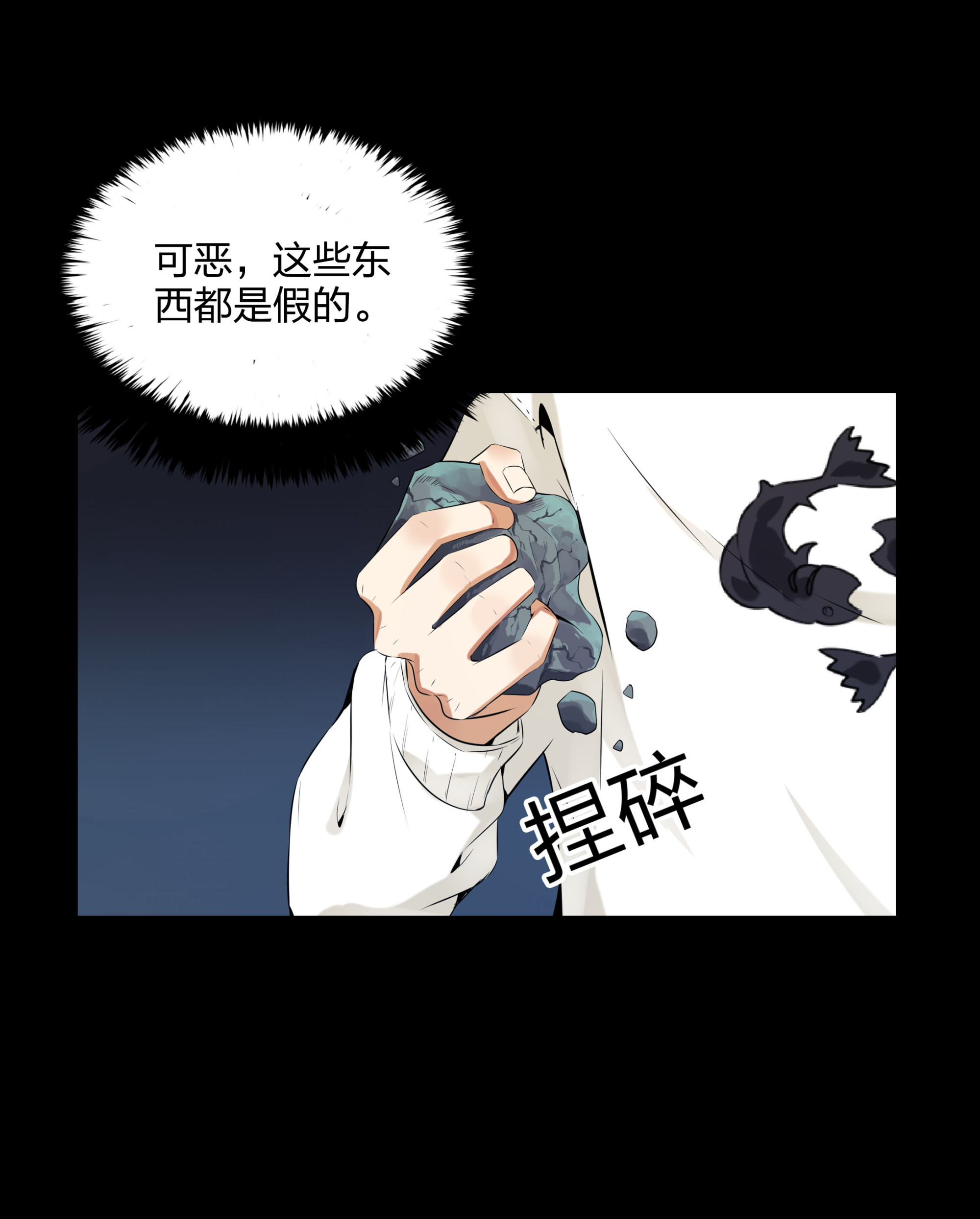 第102话(1/2)-第95话