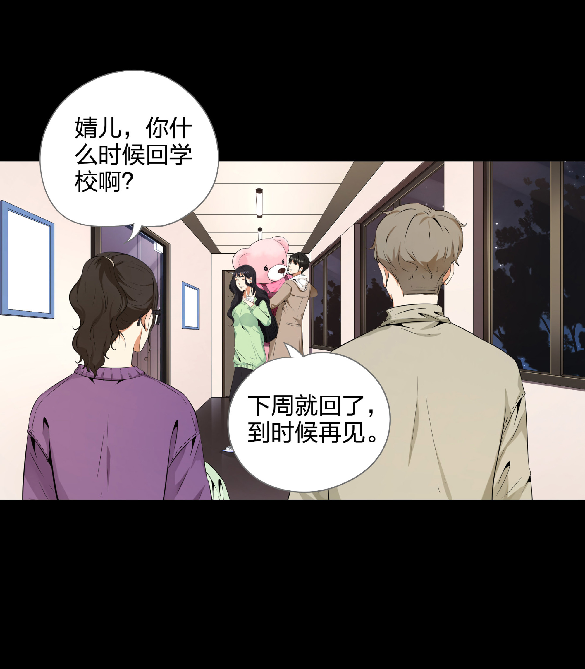 第106话-第99话
