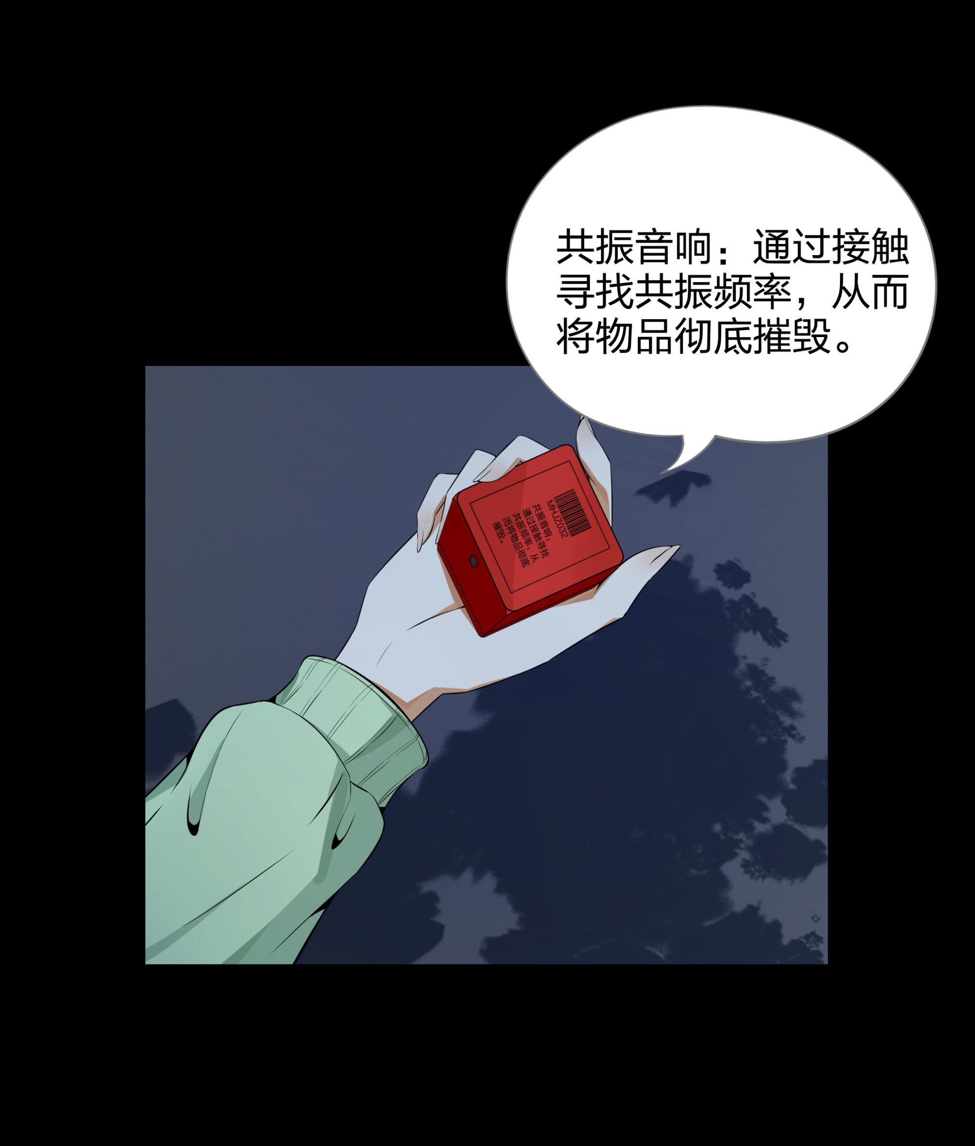第108话(1/2)-第101话