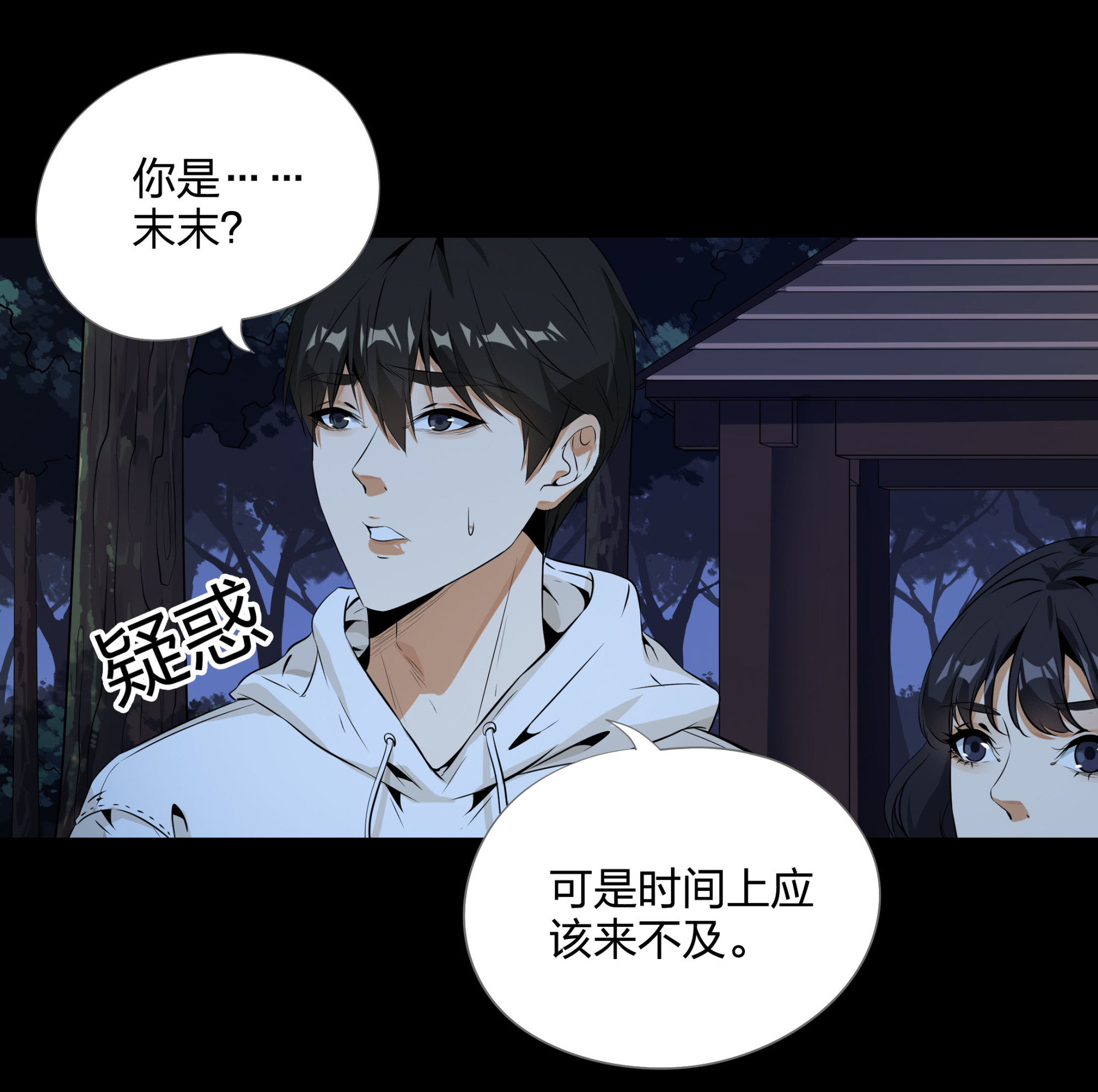 第108话(1/2)-第101话