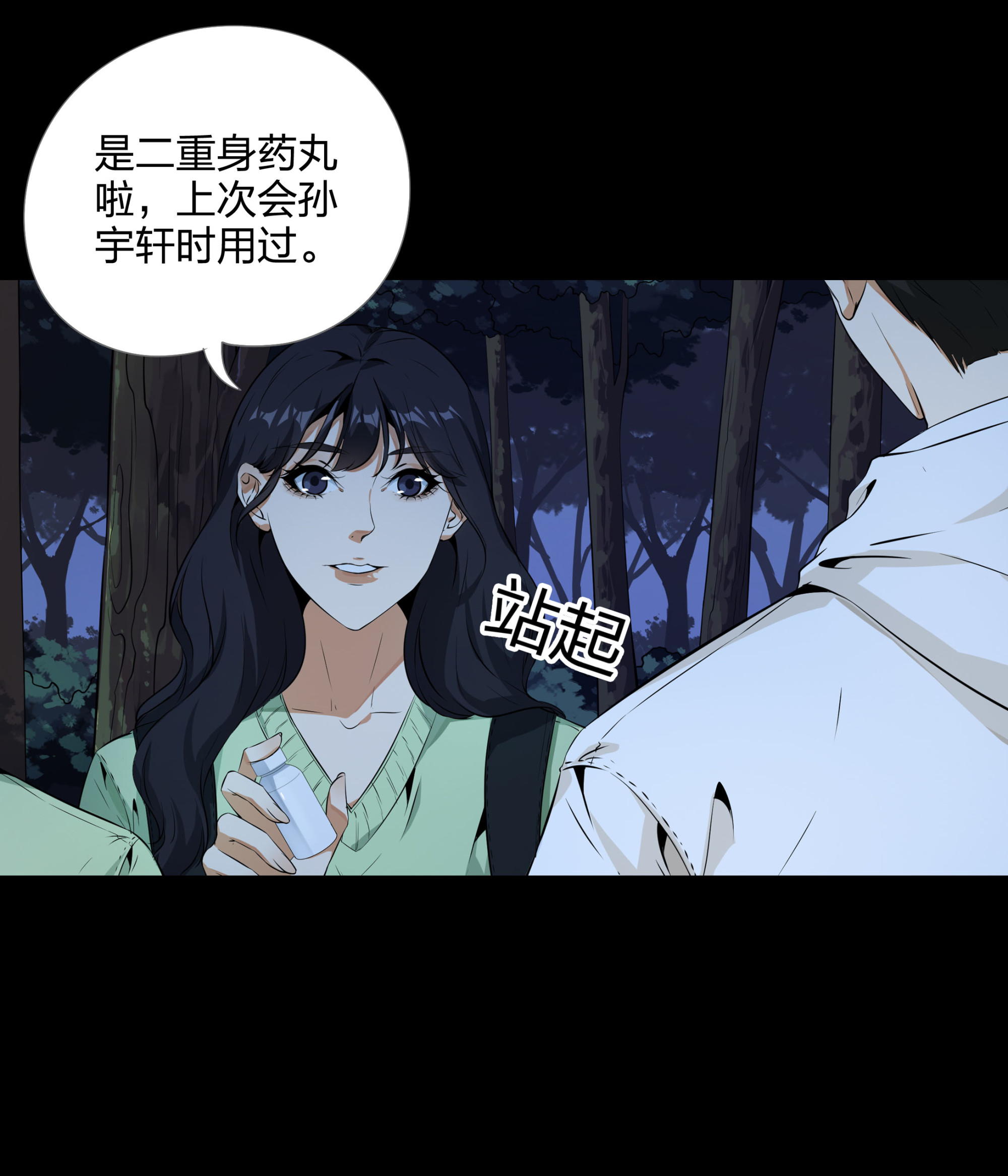 第108话(1/2)-第101话