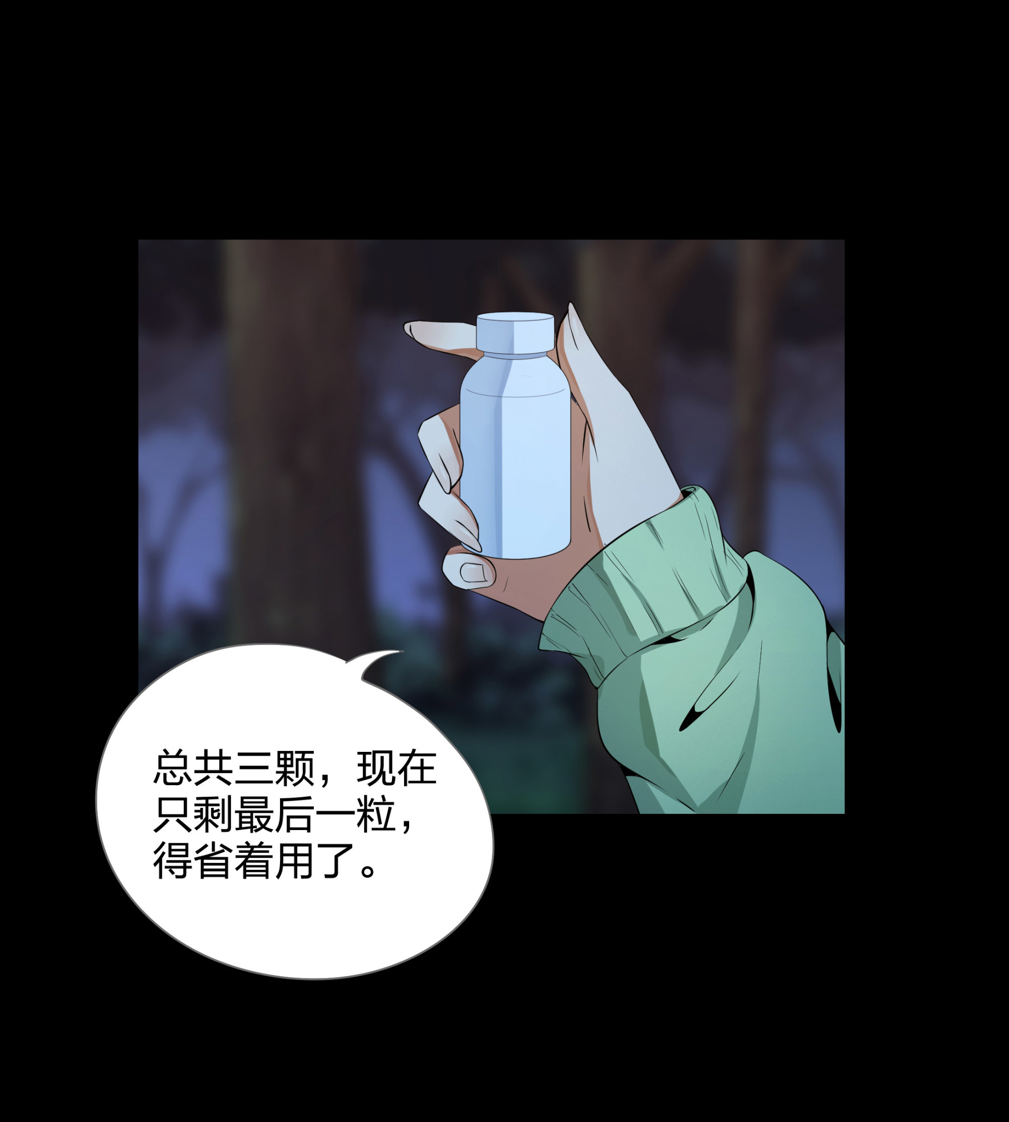 第108话(1/2)-第101话