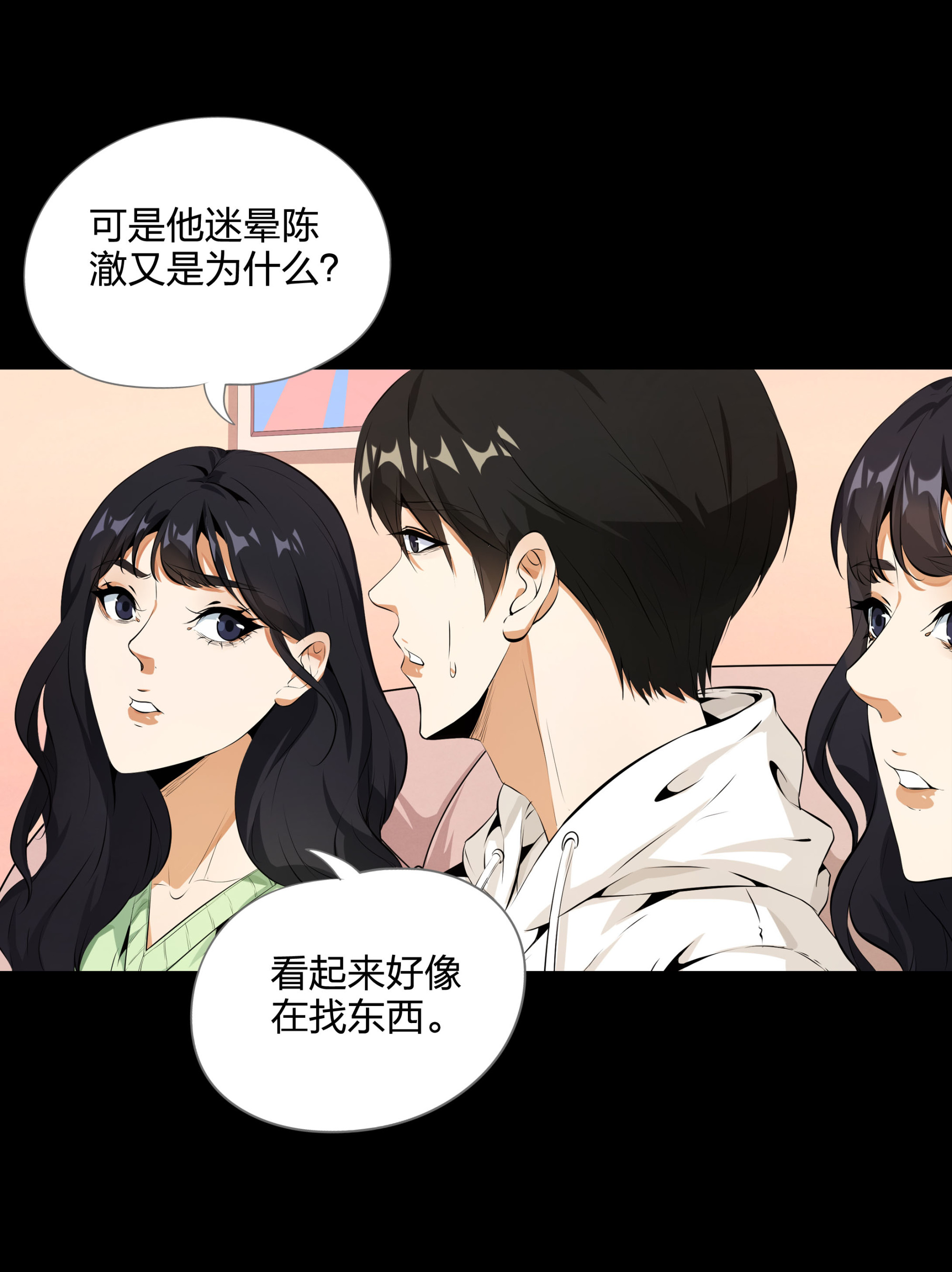 第108话(1/2)-第101话