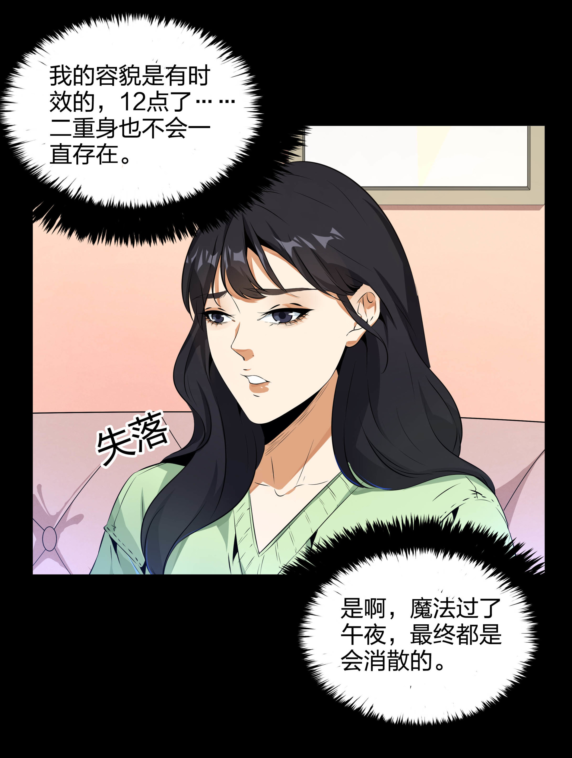 第108话(1/2)-第101话