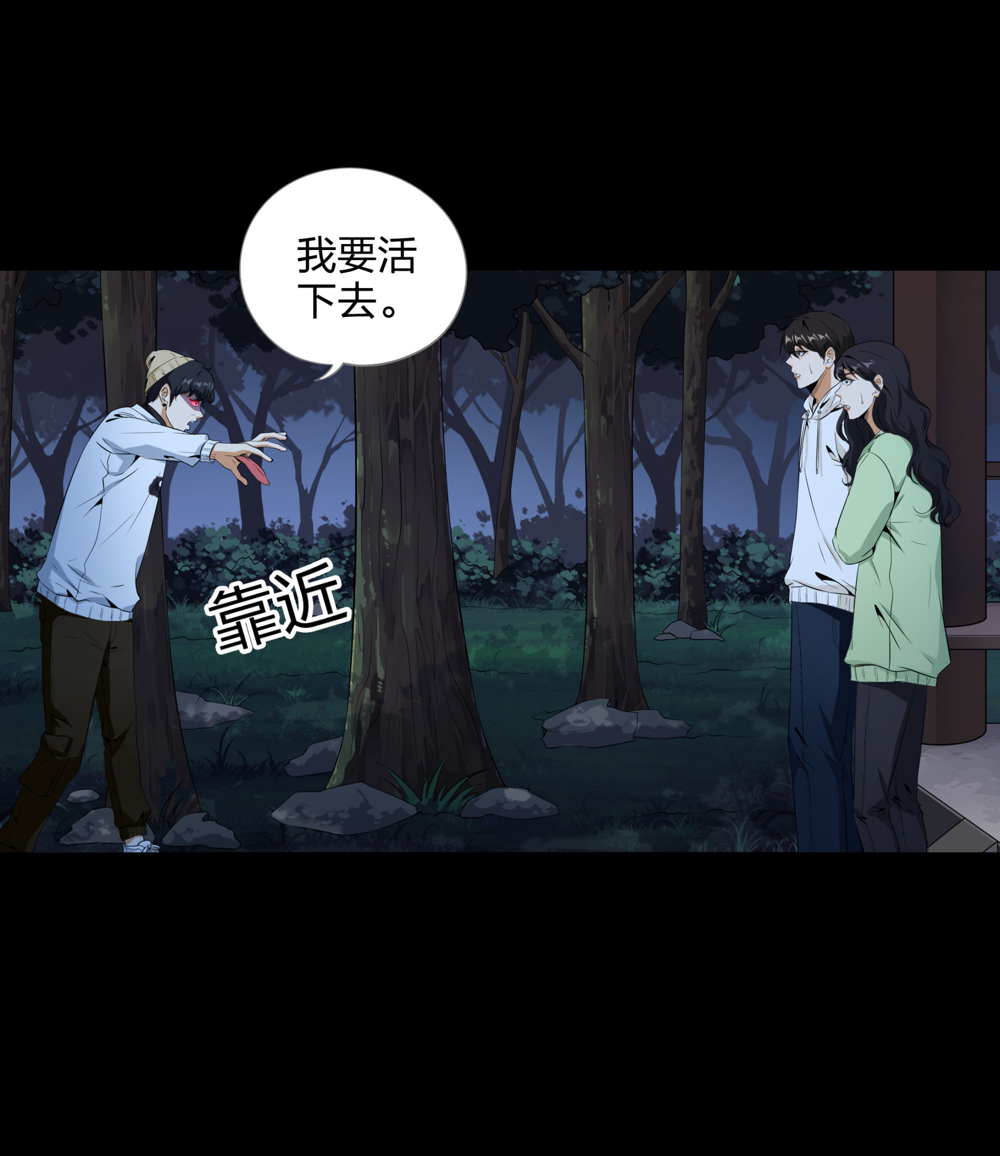 第108话(1/2)-第101话