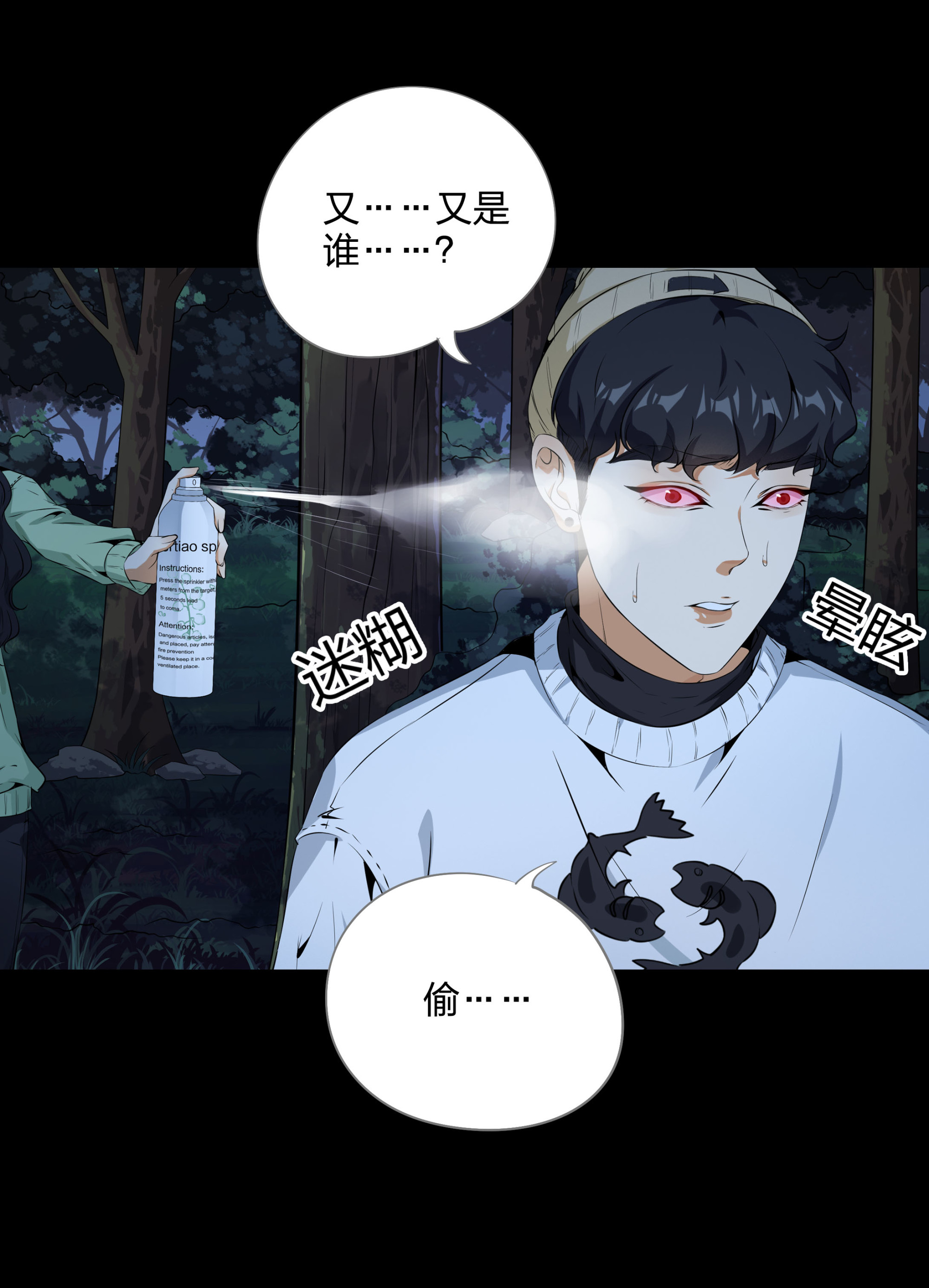第108话(1/2)-第101话