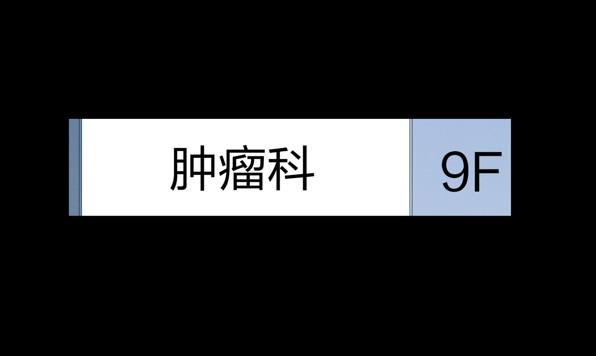 第110话(1/2)-第103话