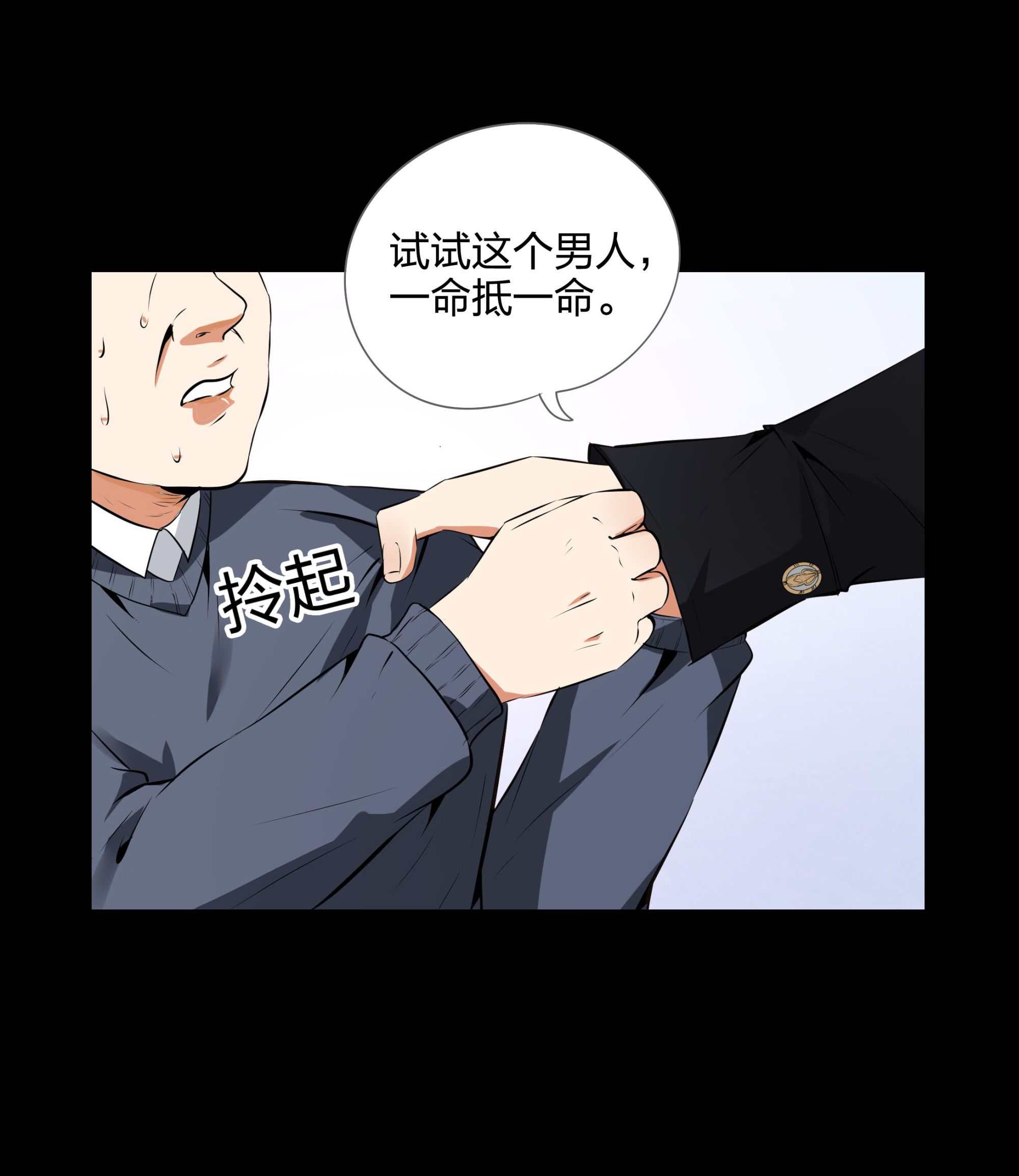 第112话(1/2)-第105话