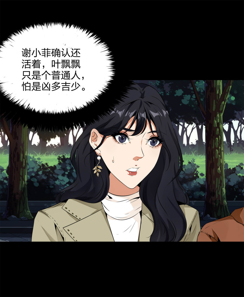 第116话(1/2)-第33话