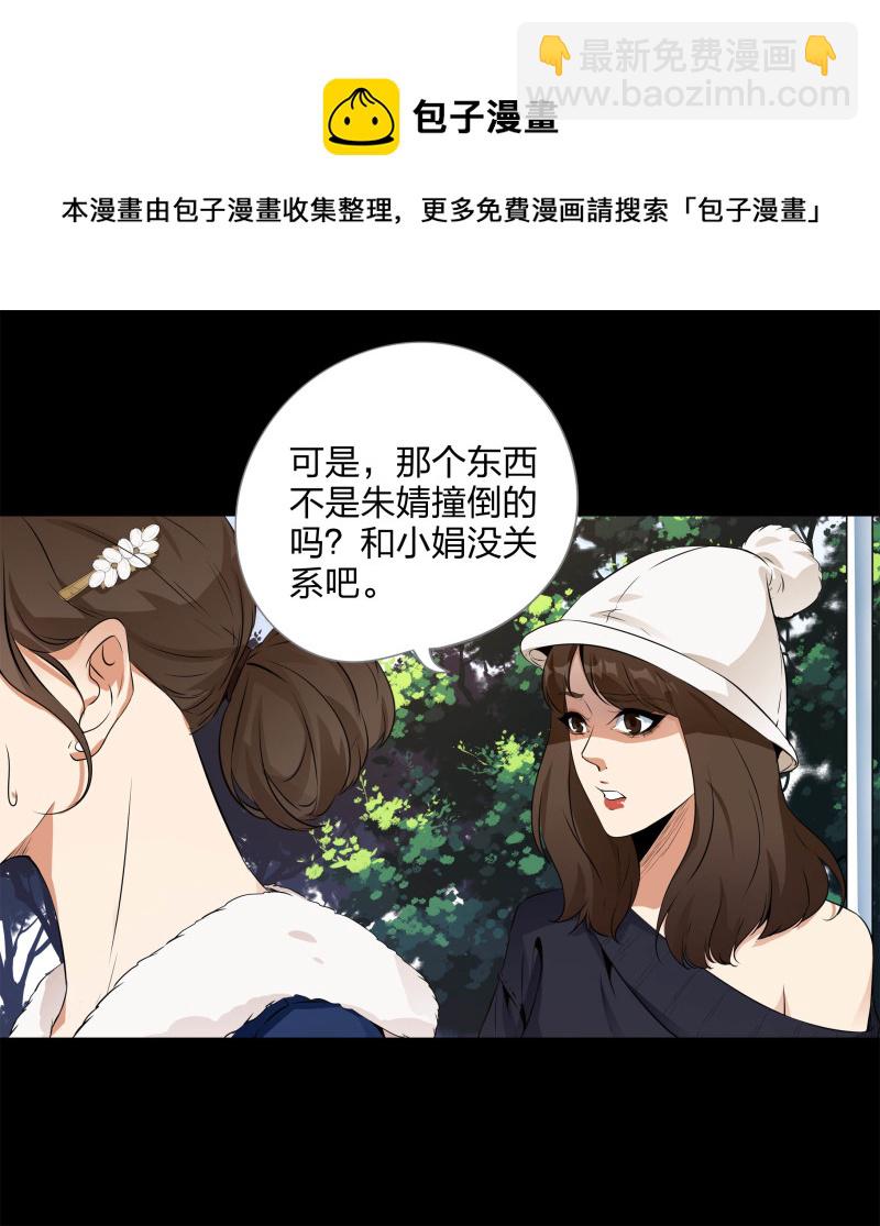 第116话(1/2)-第33话
