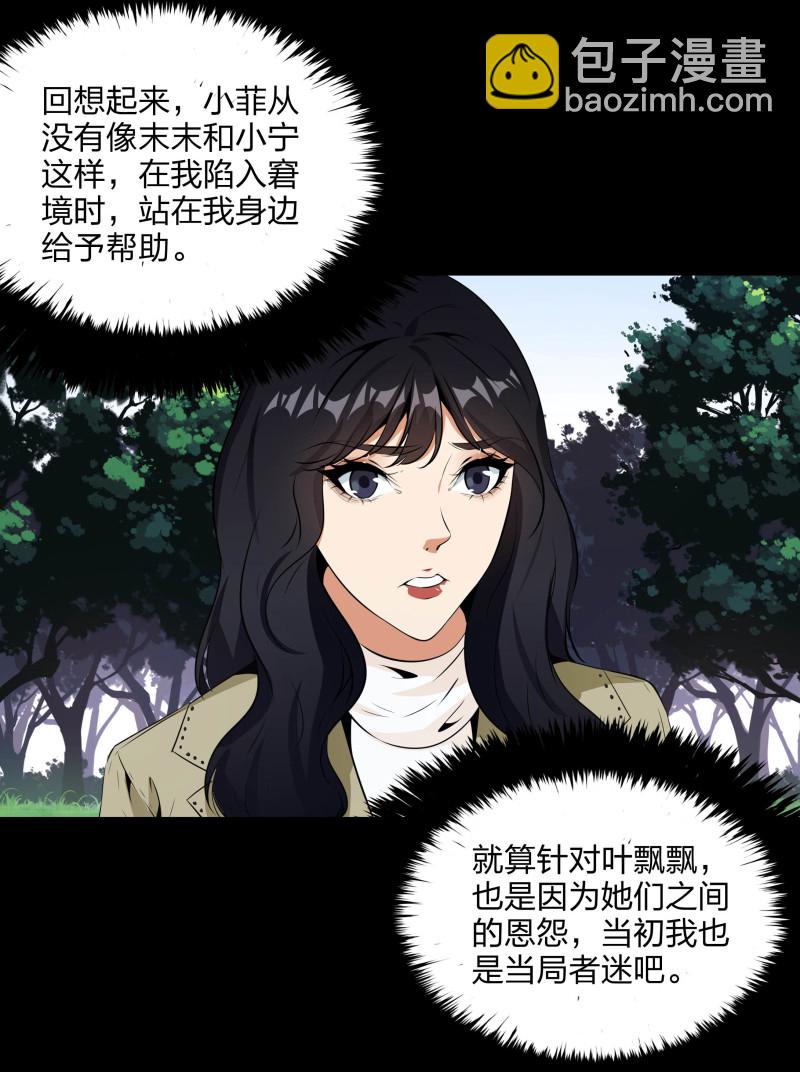 第116话(1/2)-第33话
