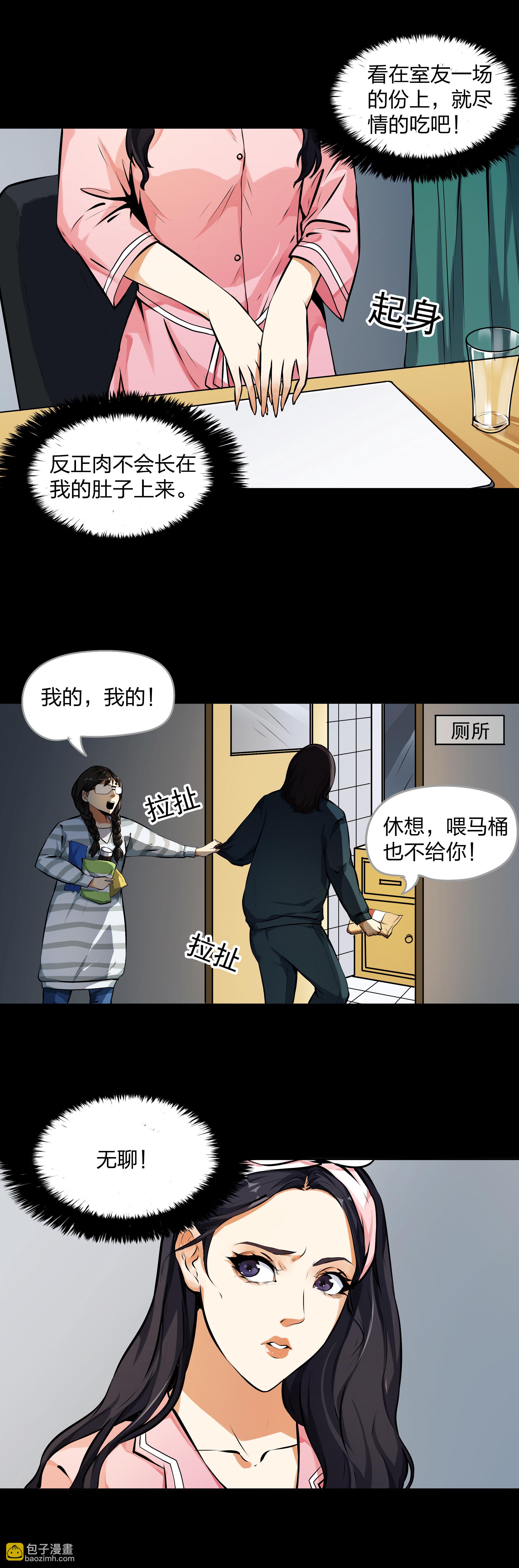 第12话-第13话