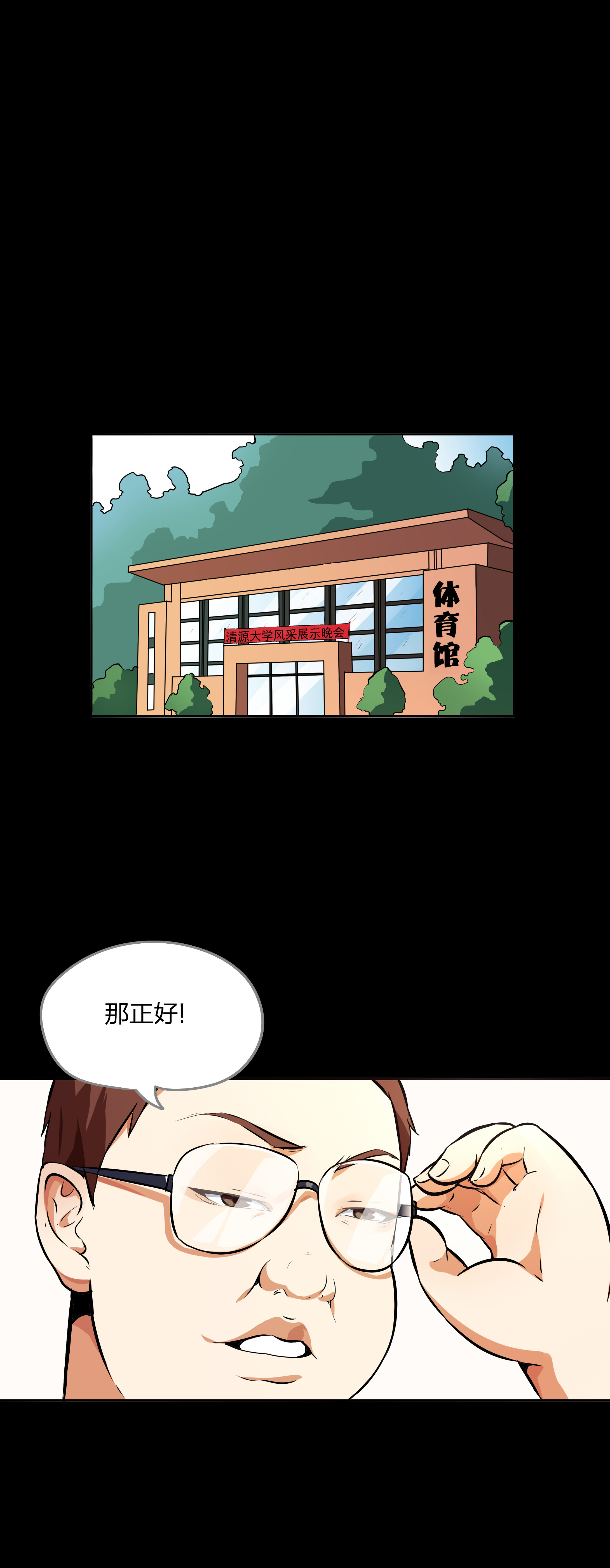 第18话-第19话
