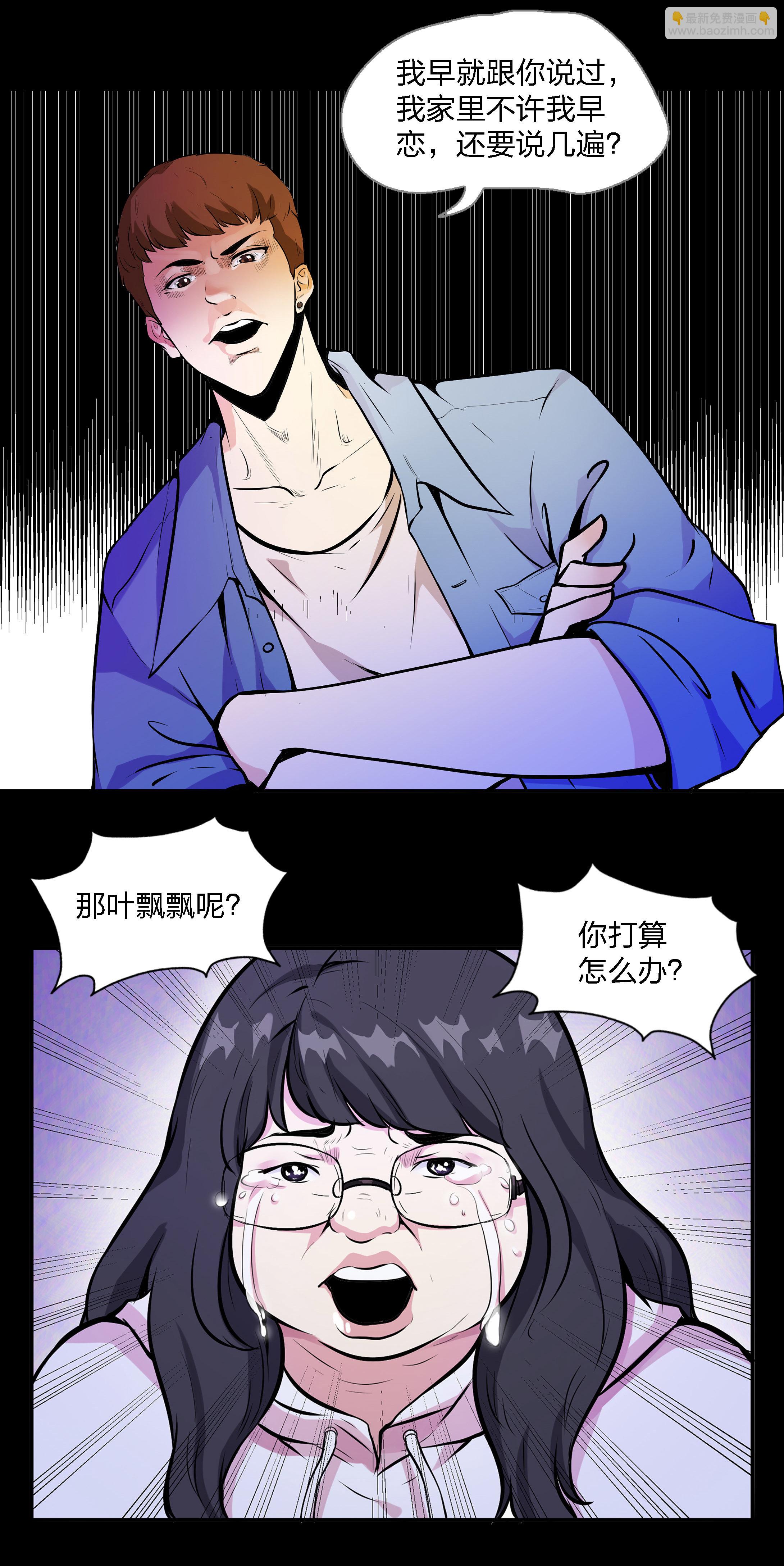 第3话-第3话