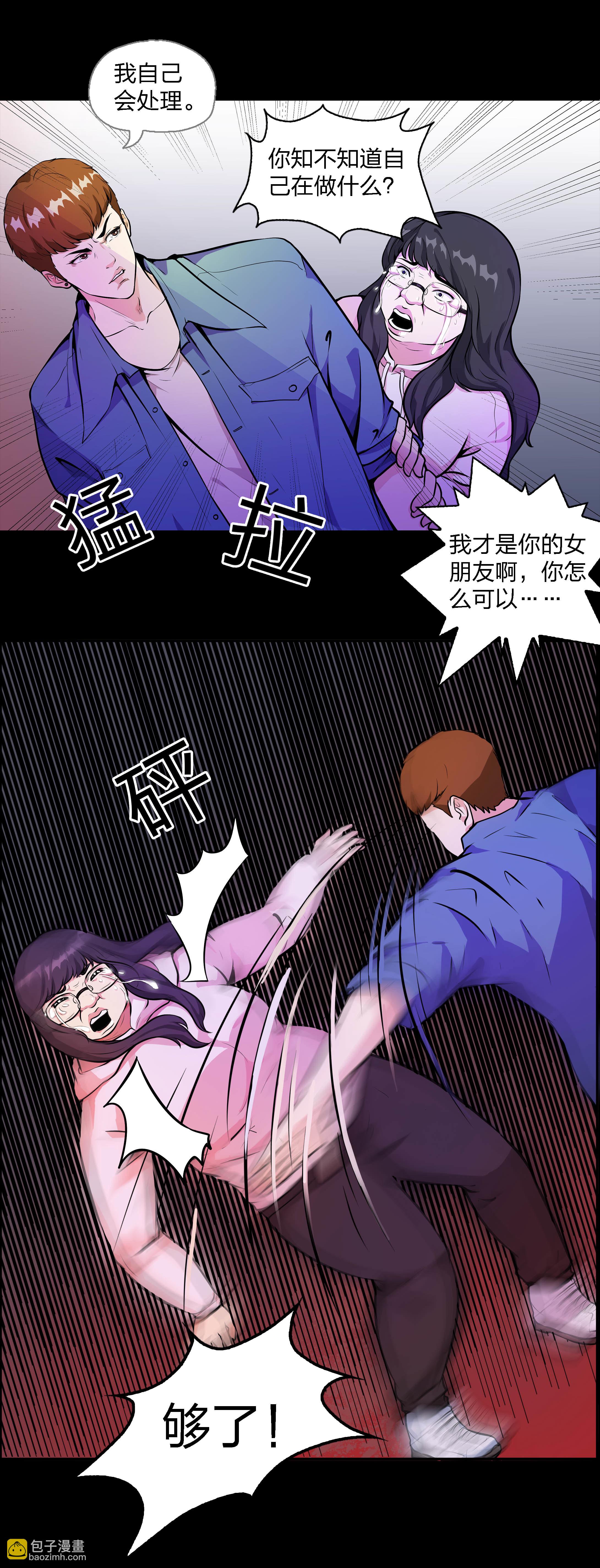 第3话-第3话