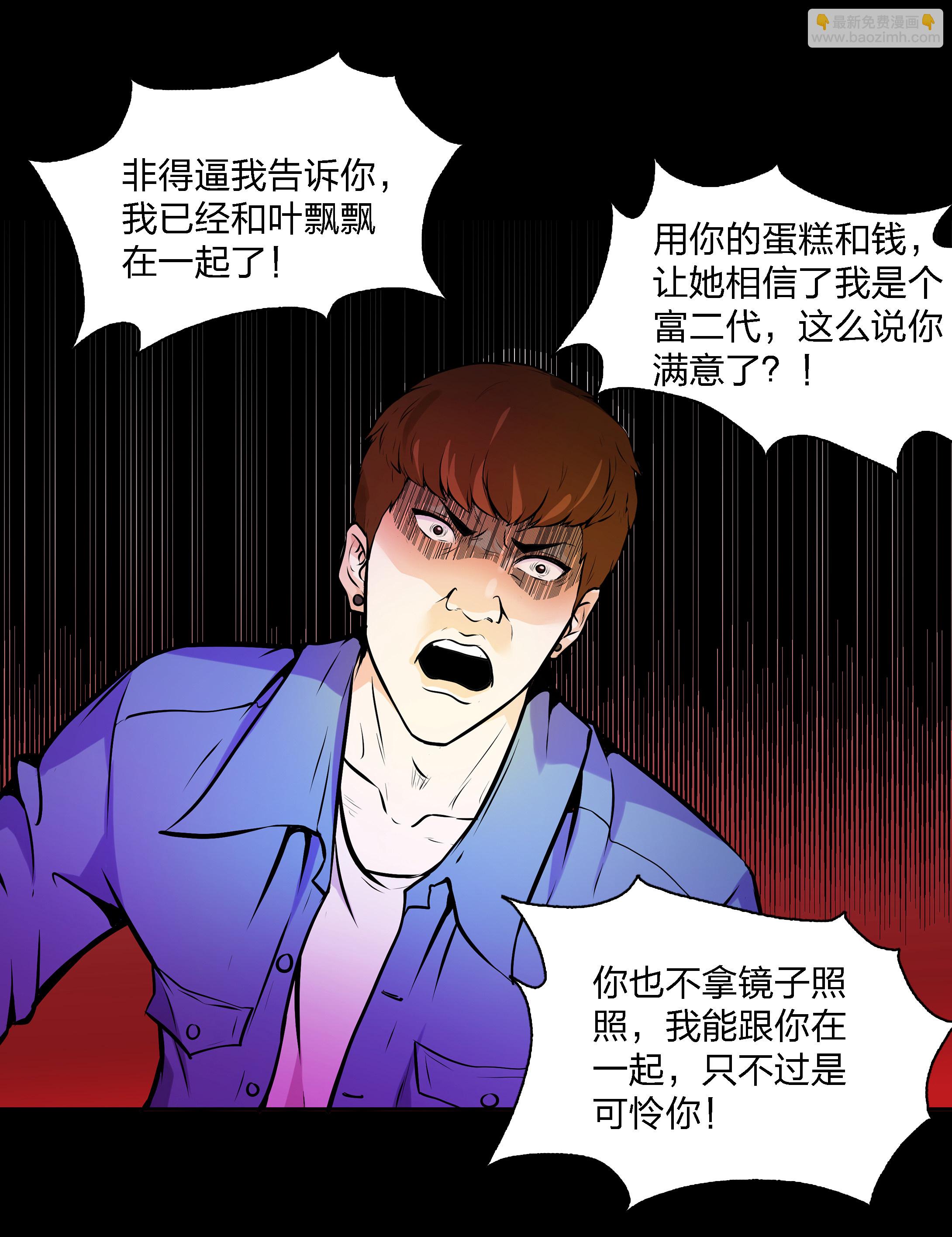 第3话-第3话