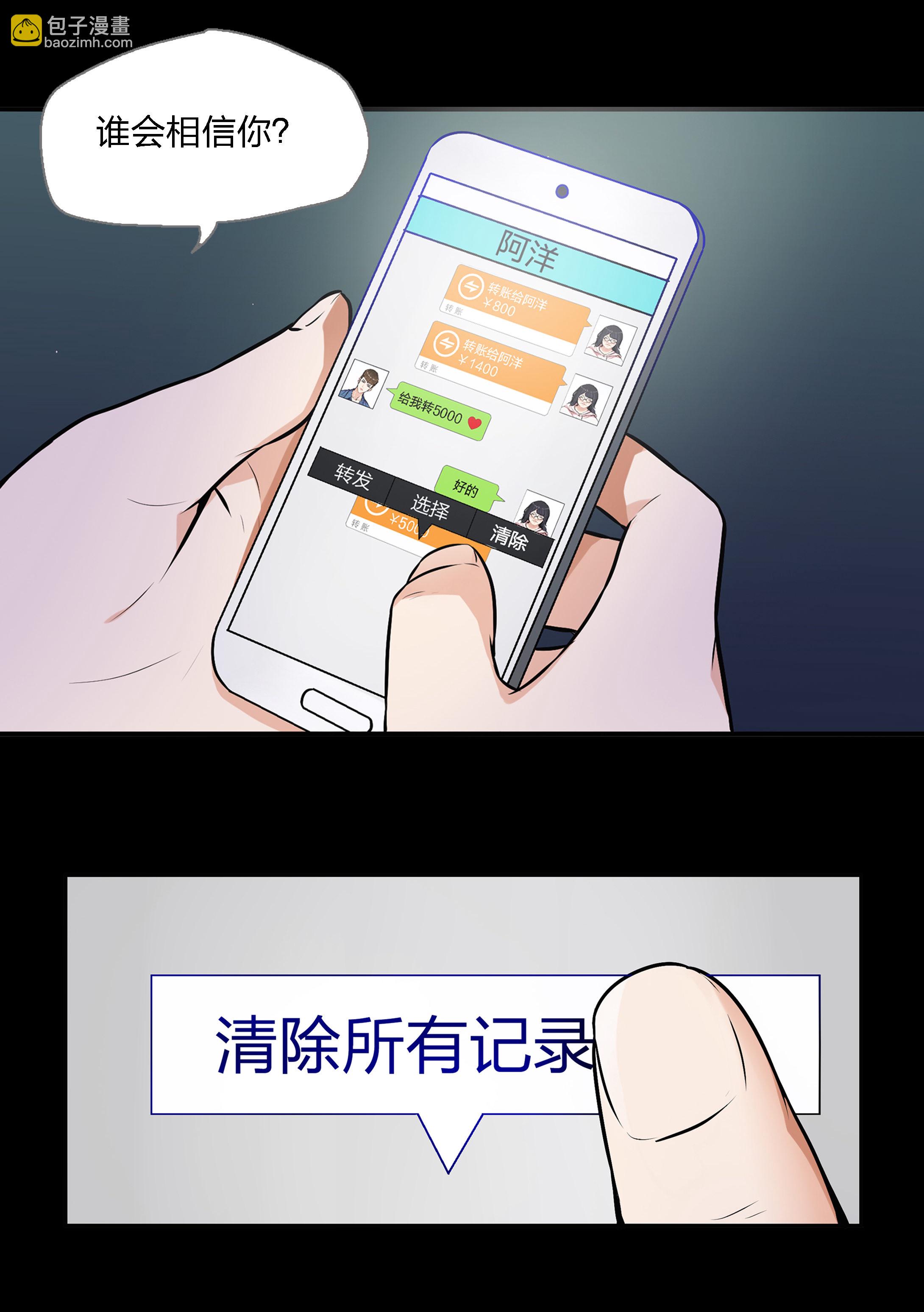 第3话-第3话