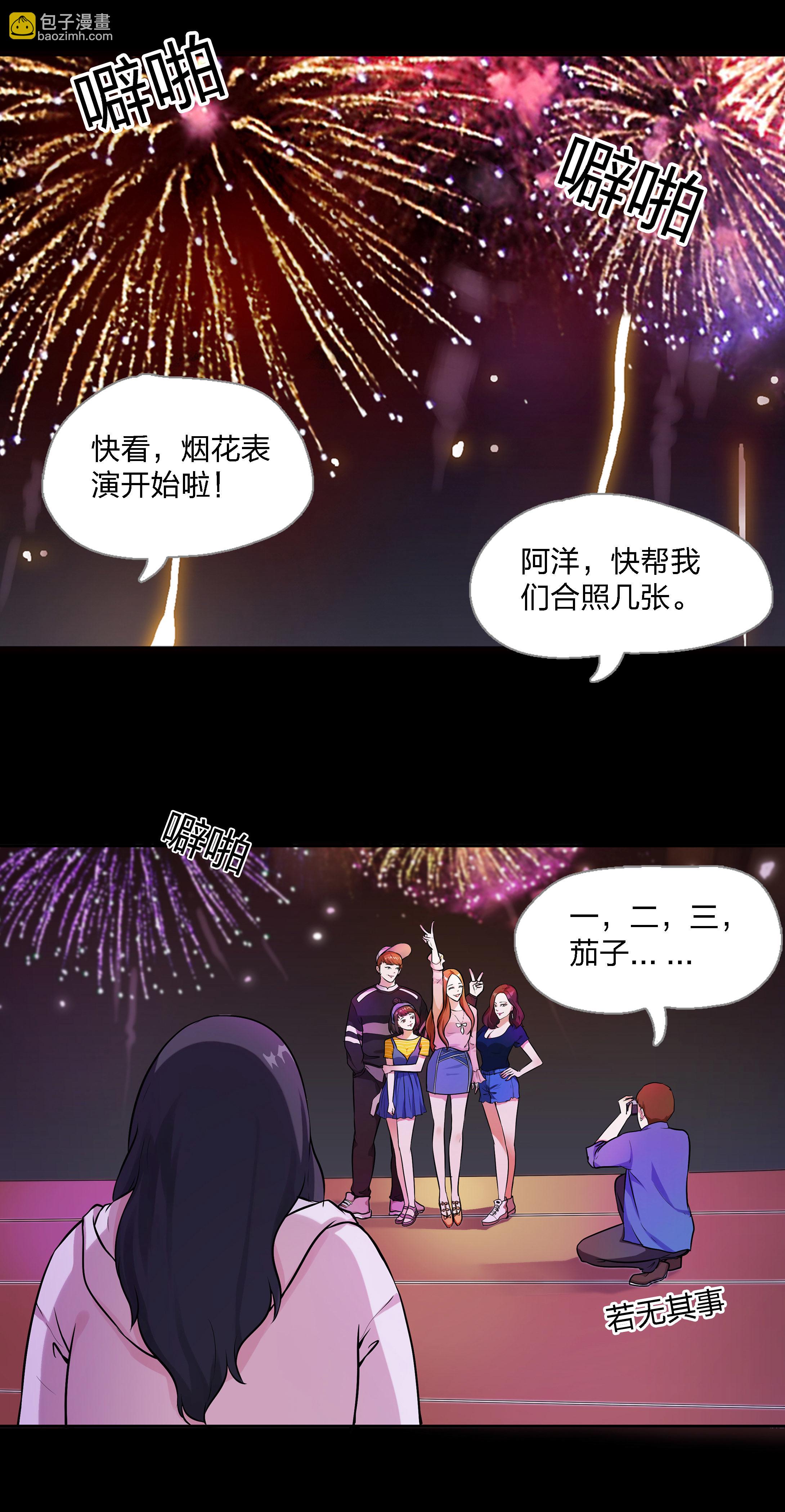 第3话-第3话