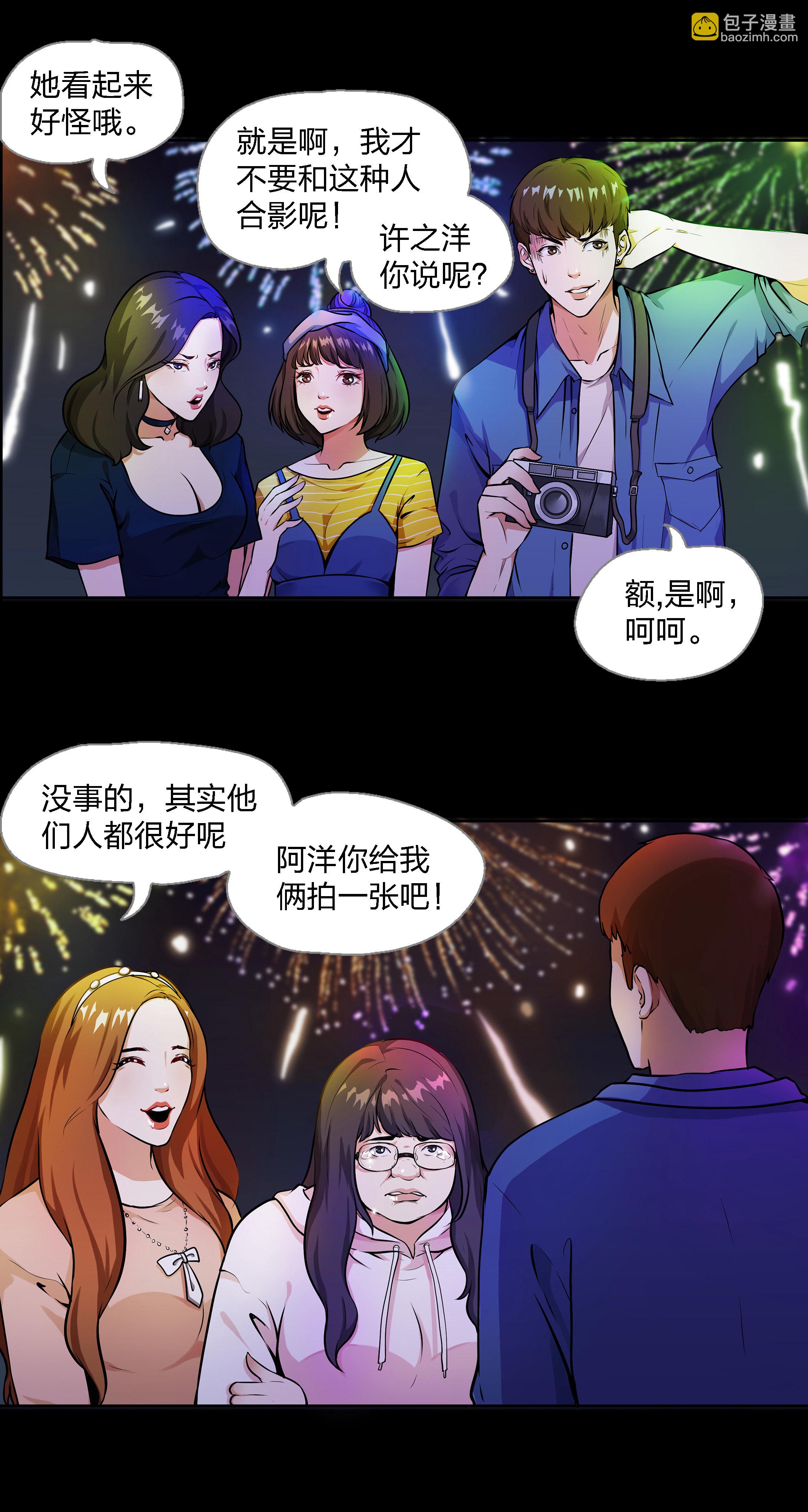 第3话-第3话