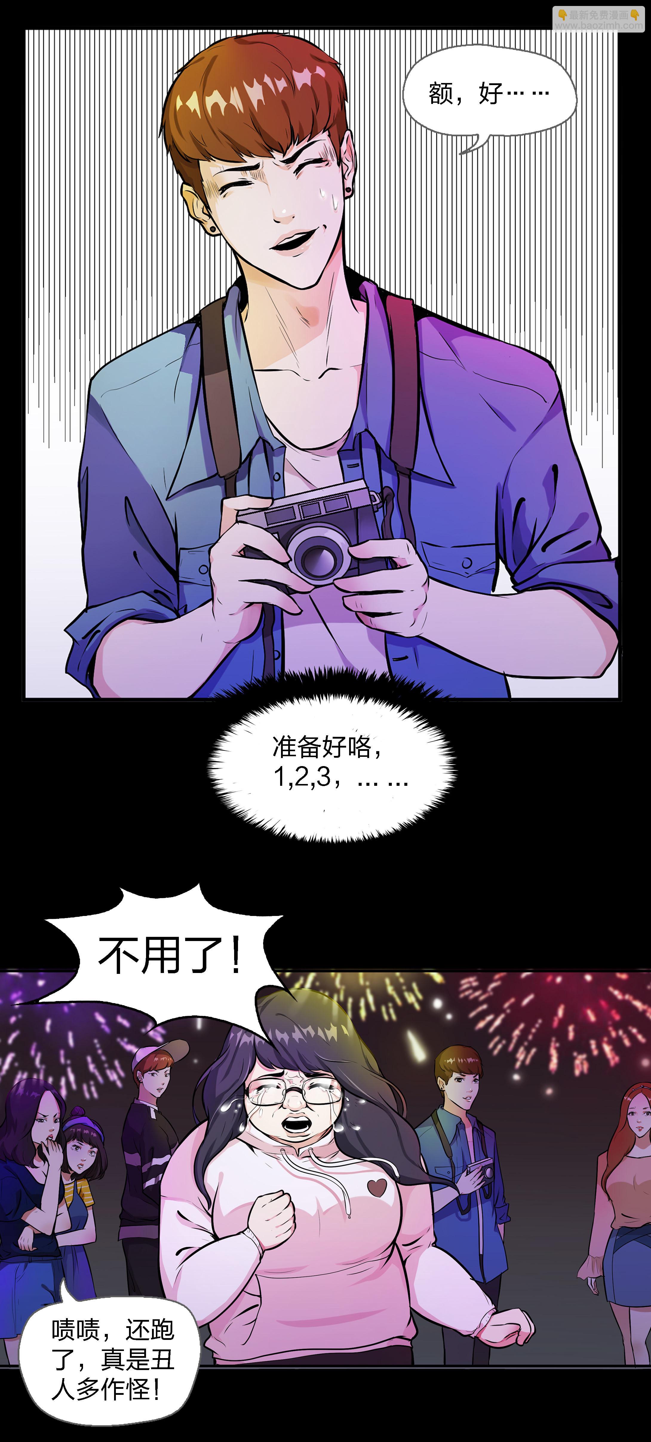 第3话-第3话