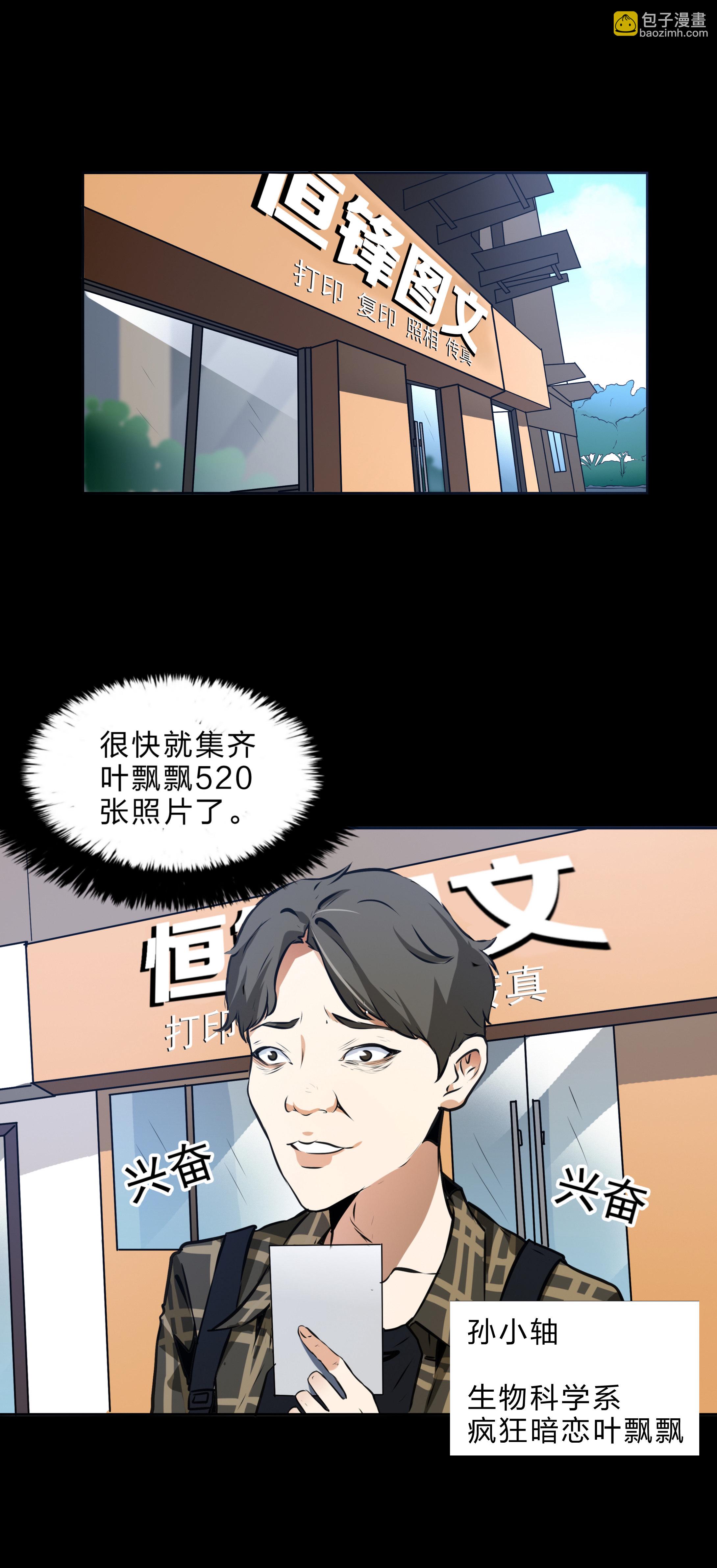 第20话-第21话