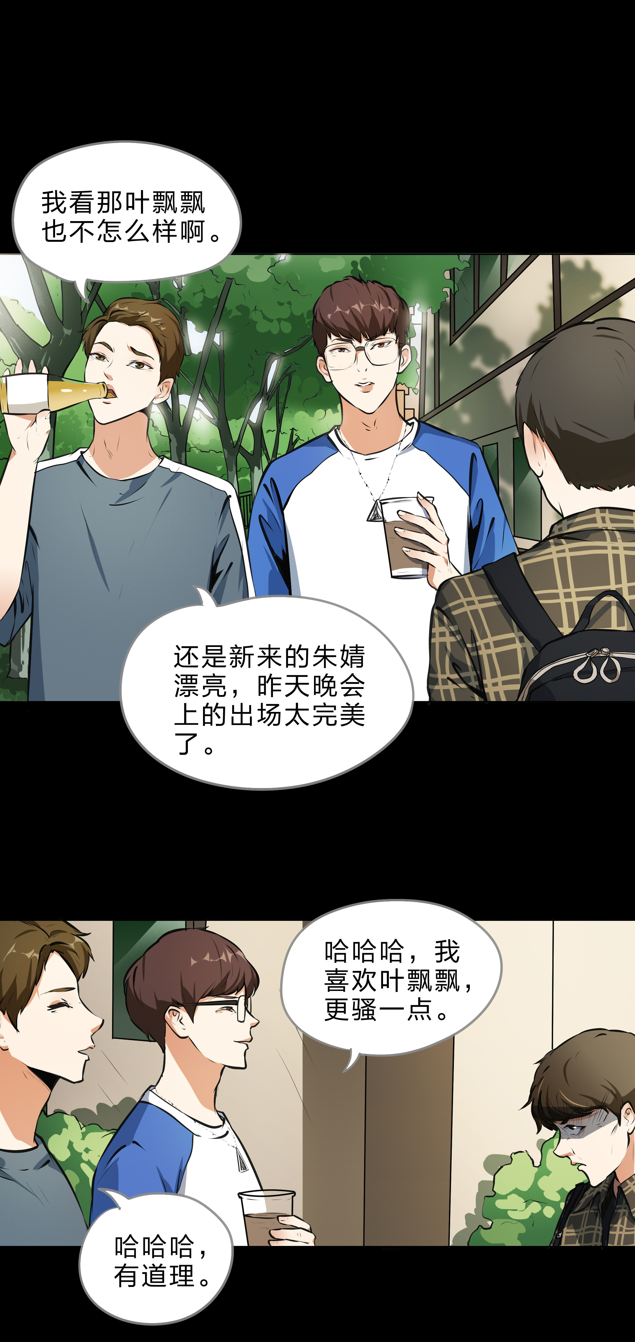 第20话-第21话