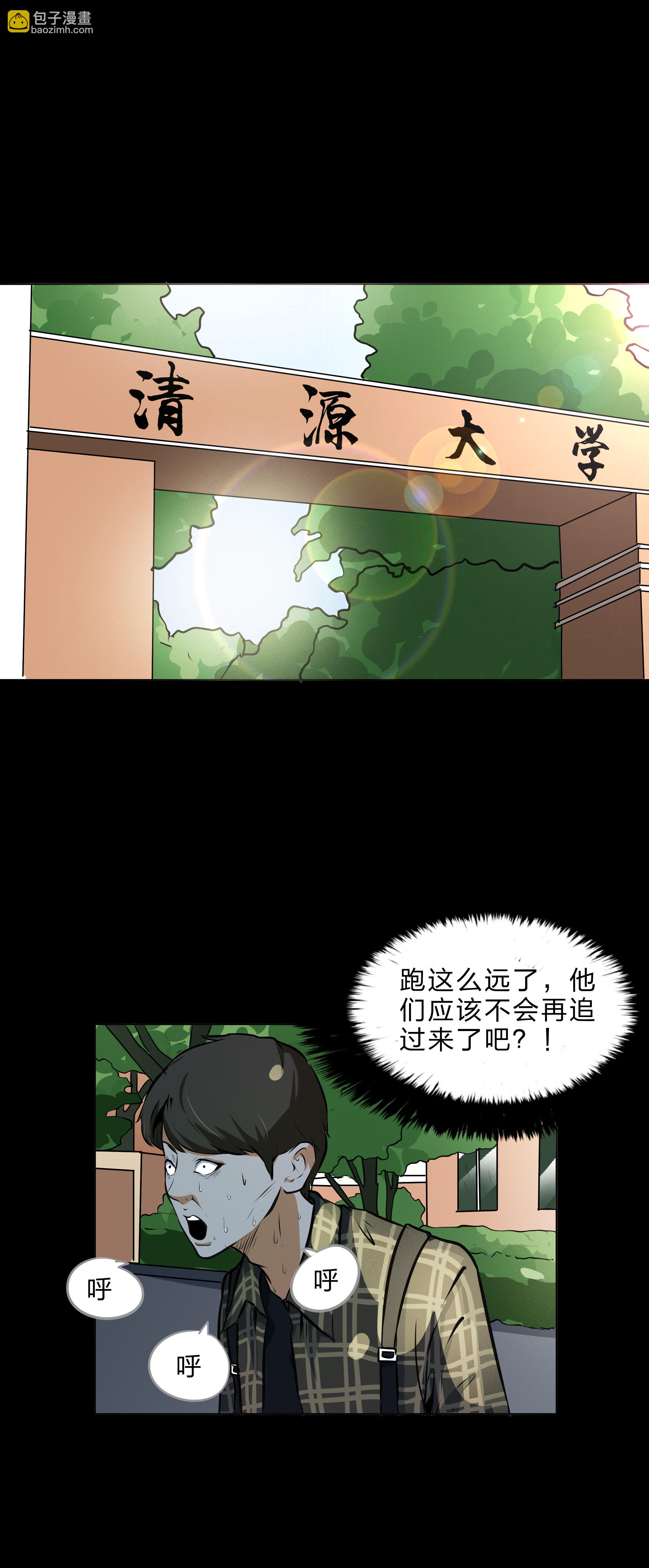 第20话-第21话