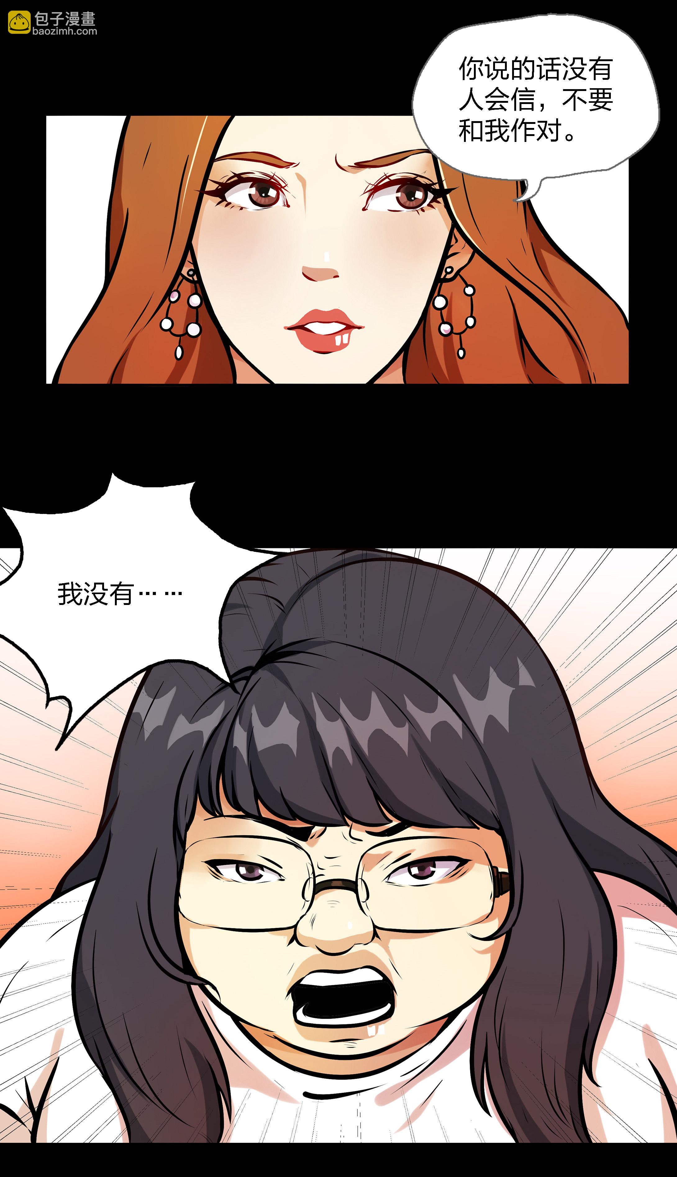 第5话-第5话