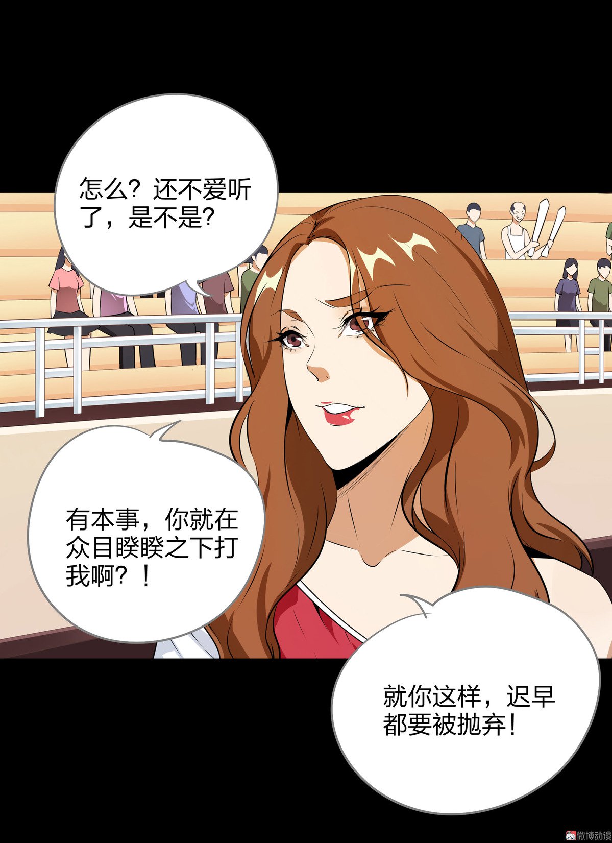 第81话(1/2)-第75话