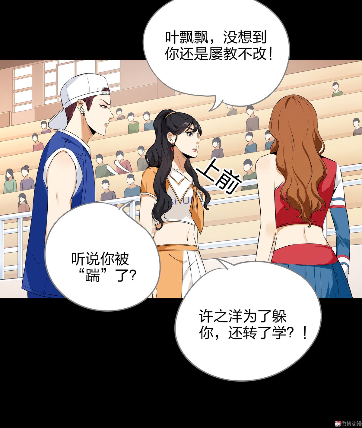 第81话(1/2)-第75话