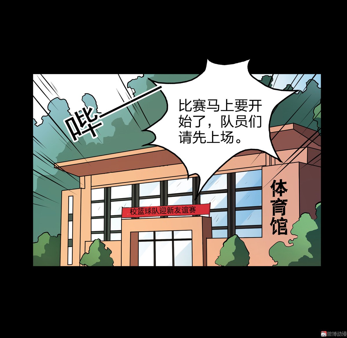 第81话(1/2)-第75话