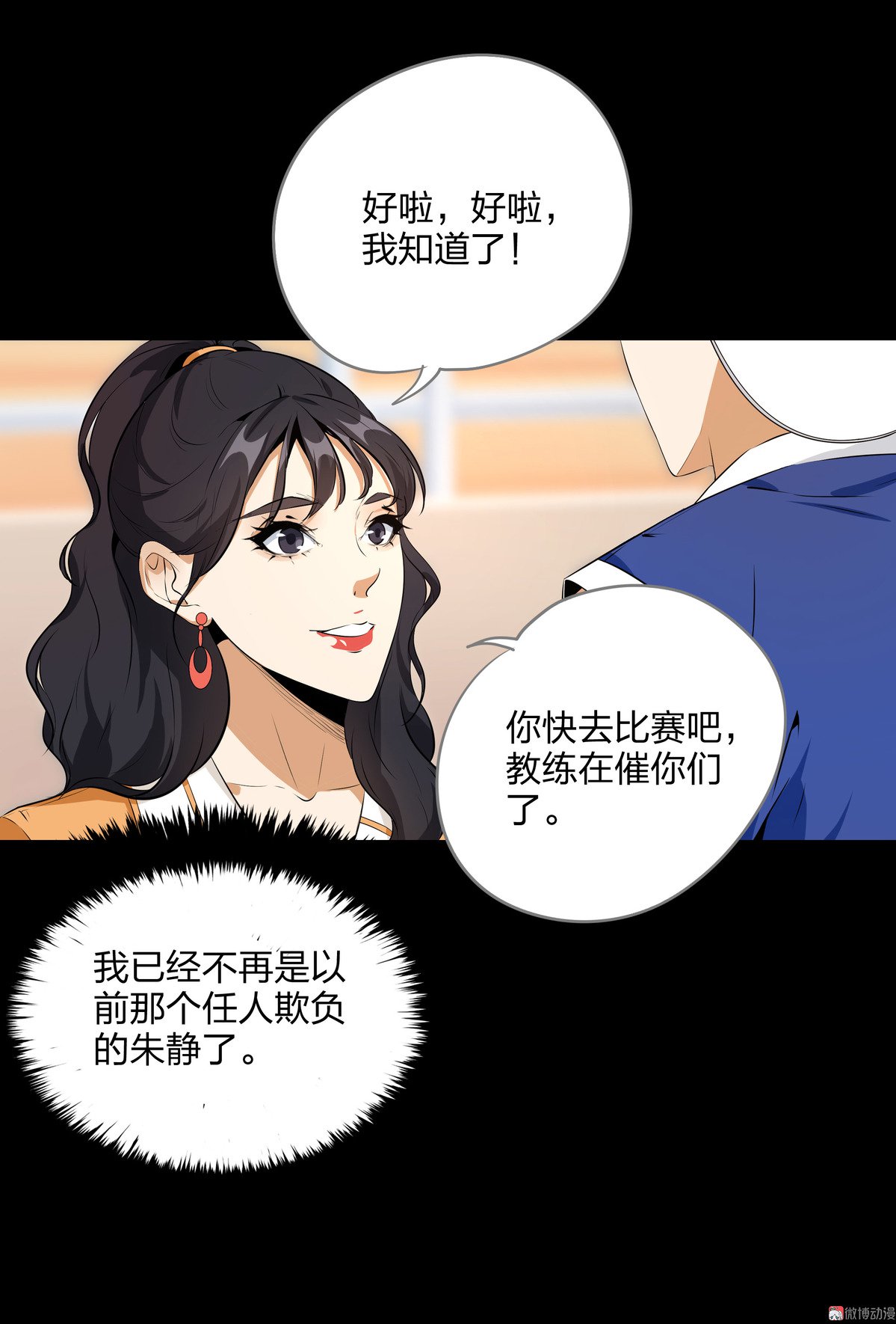 第81话(1/2)-第75话