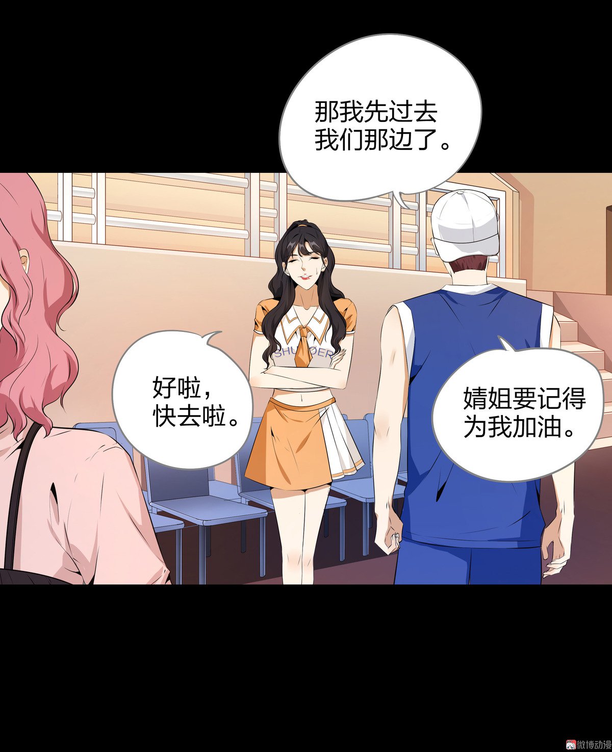 第81话(1/2)-第75话