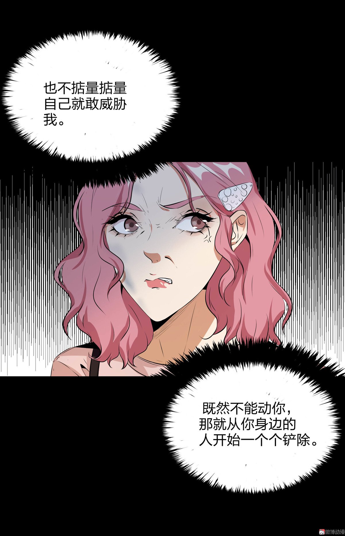 第81话(1/2)-第75话