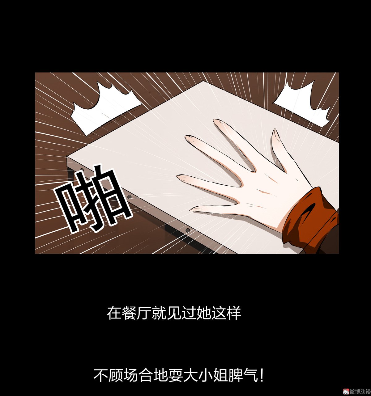 第81话(1/2)-第75话