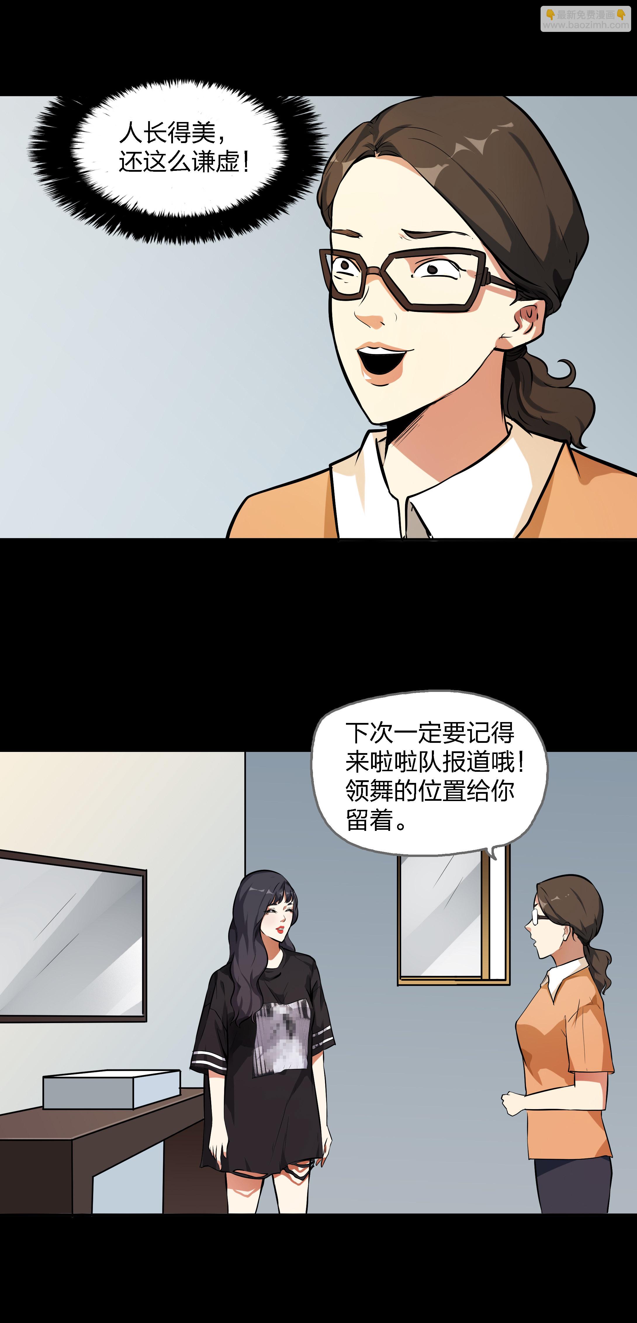 第9话-第9话