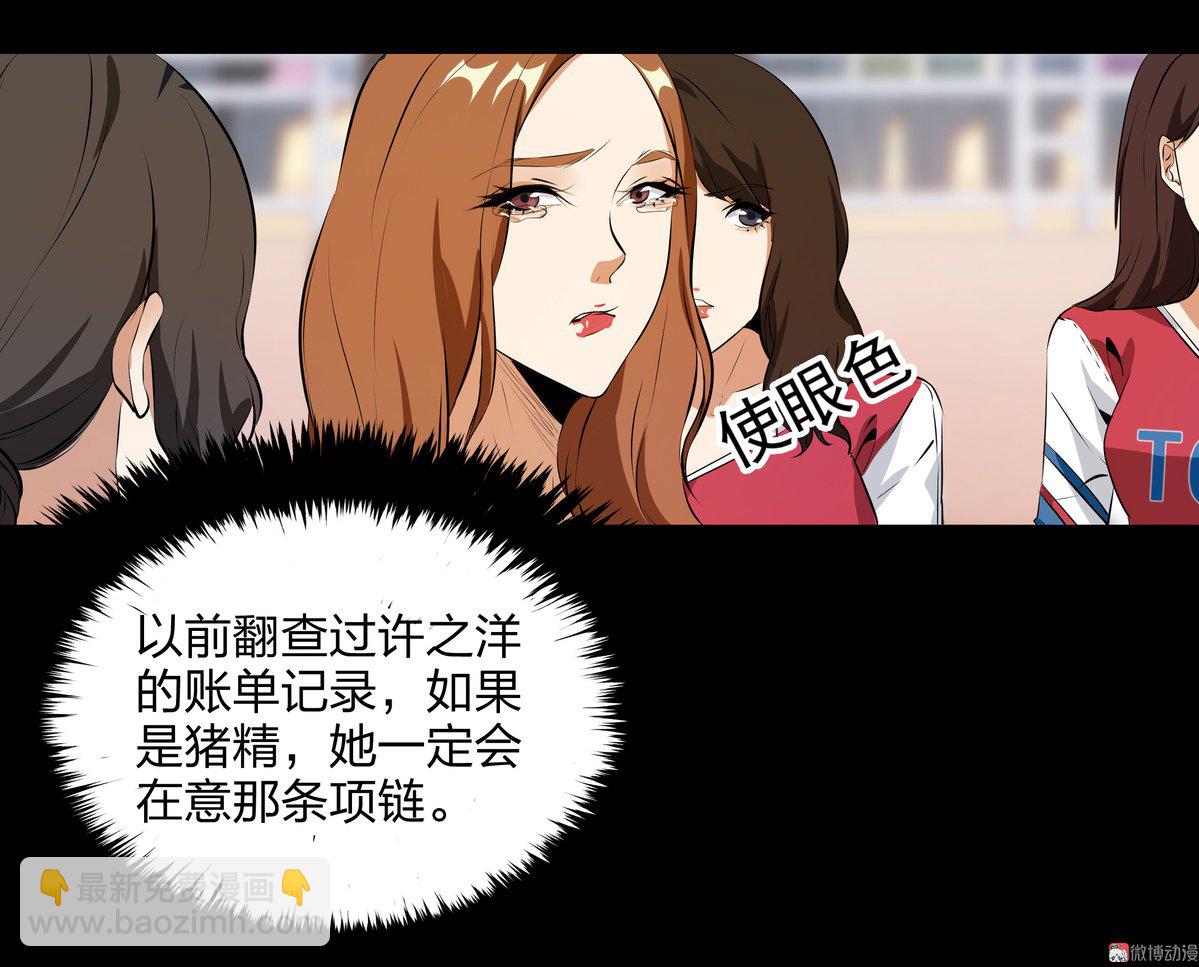 第83话-第77话