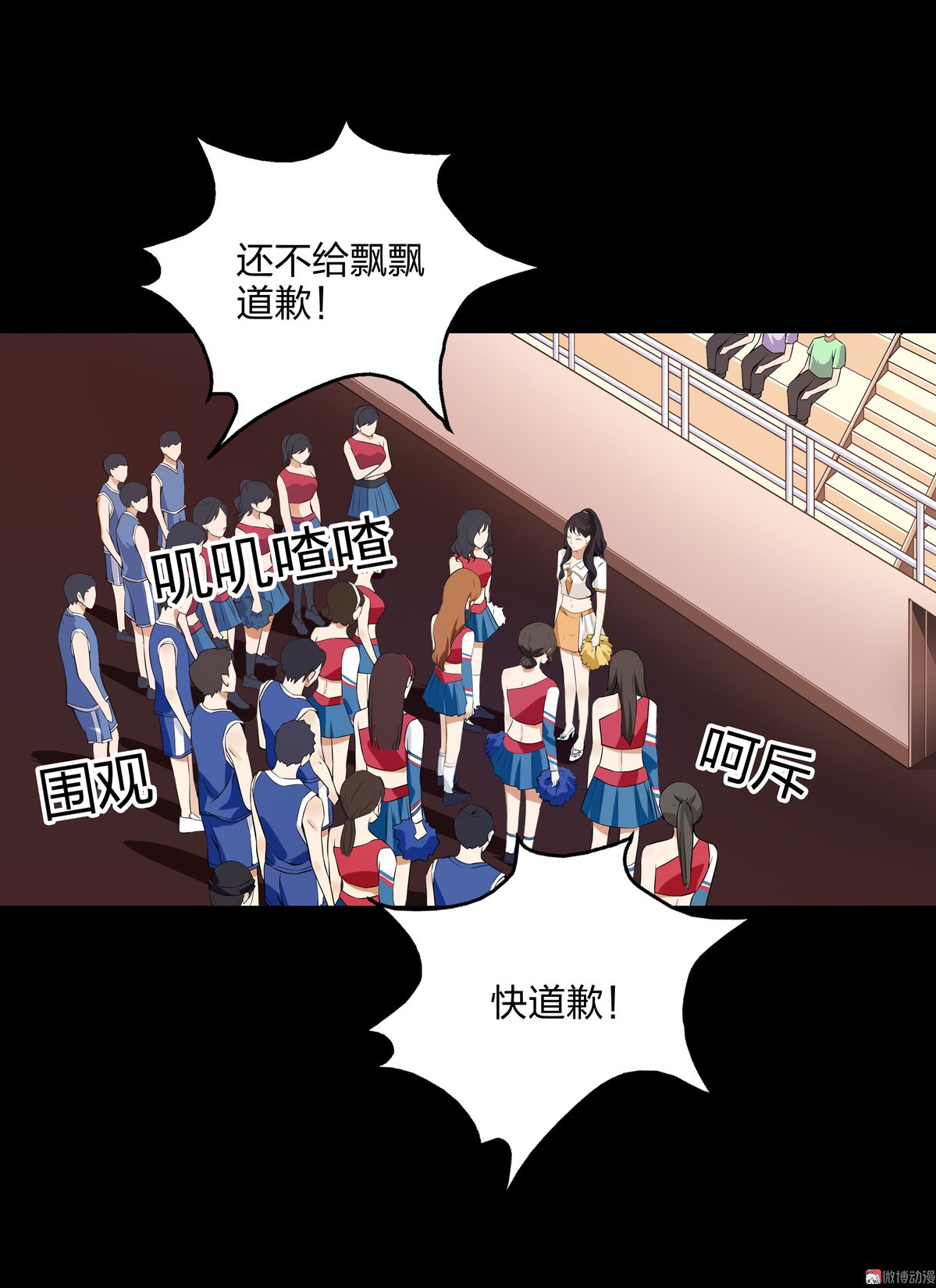 第83话-第77话