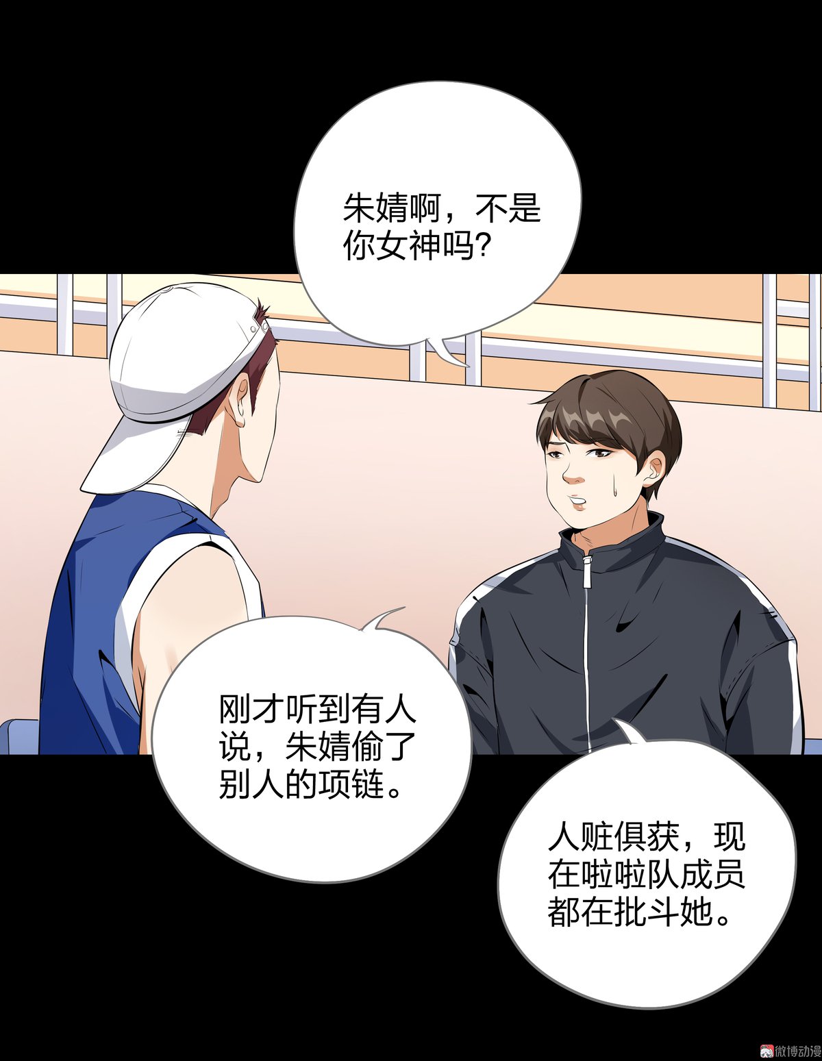 第83话-第77话